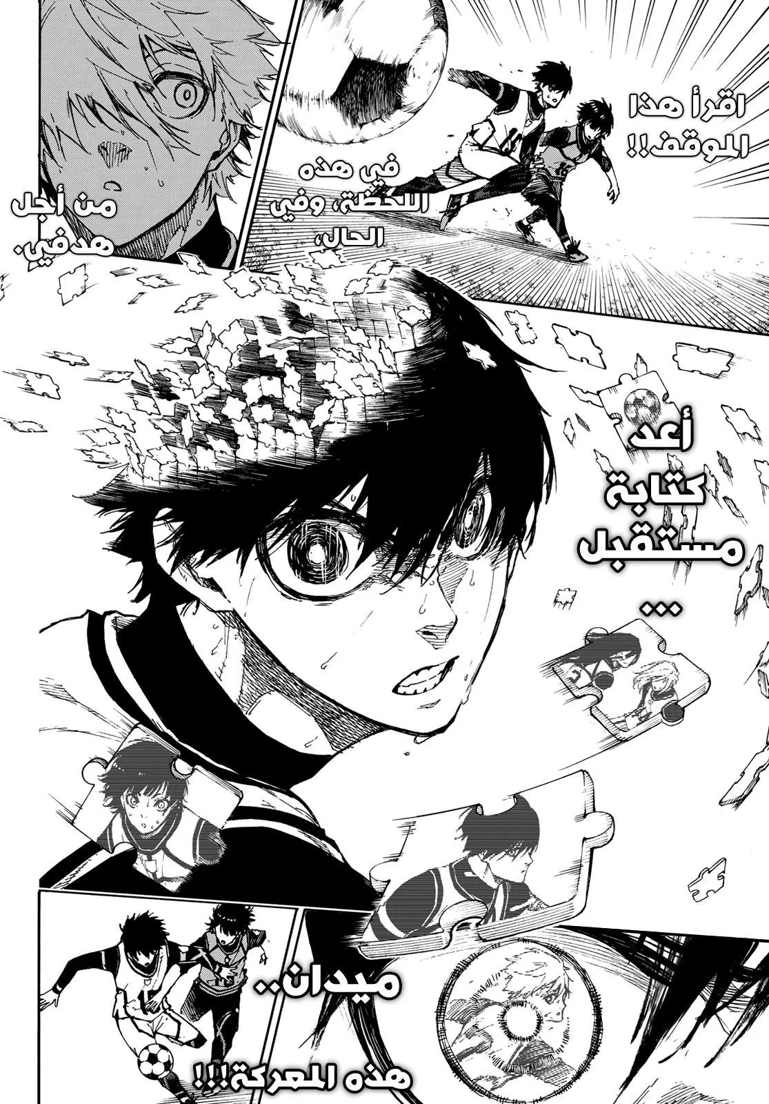 Read Blue Lock AR Manga Online