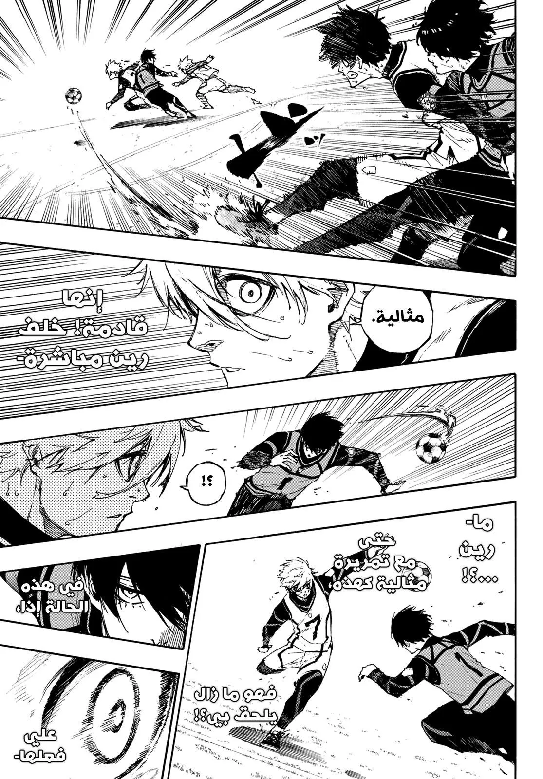 Read Blue Lock AR Manga Online