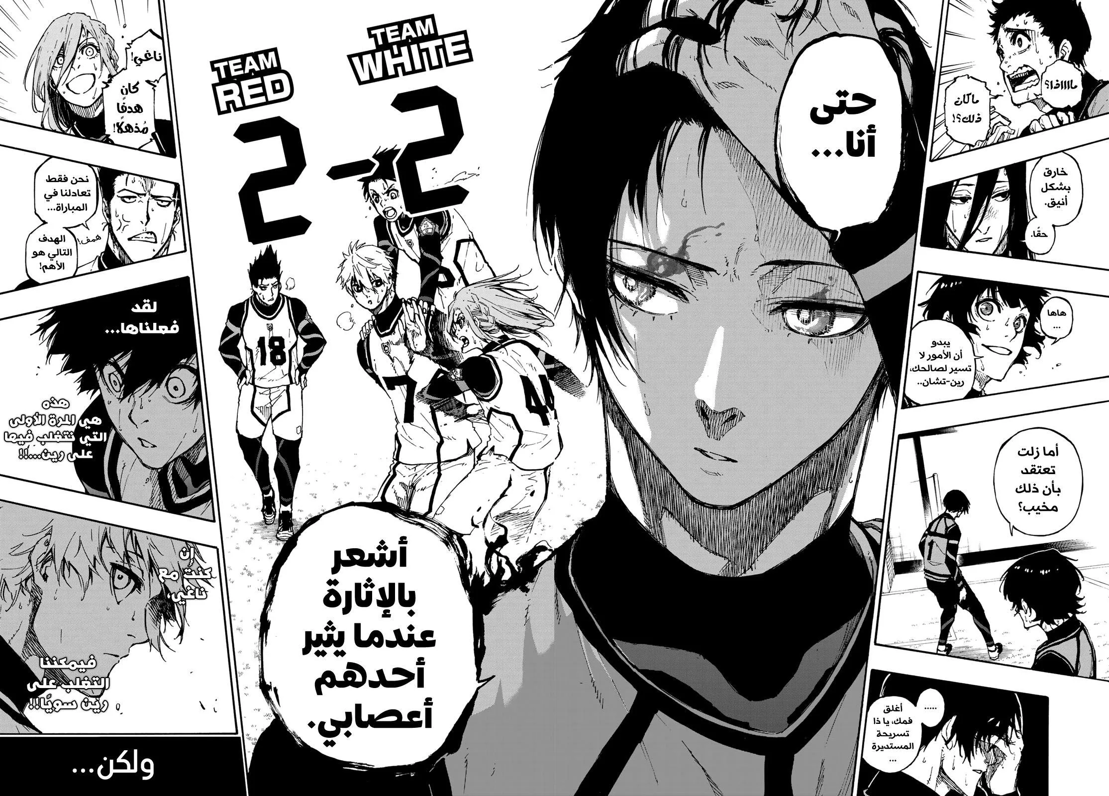 Read Blue Lock AR Manga Online