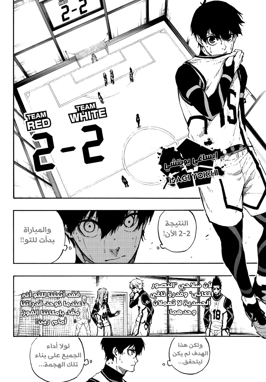 Read Blue Lock AR Manga Online