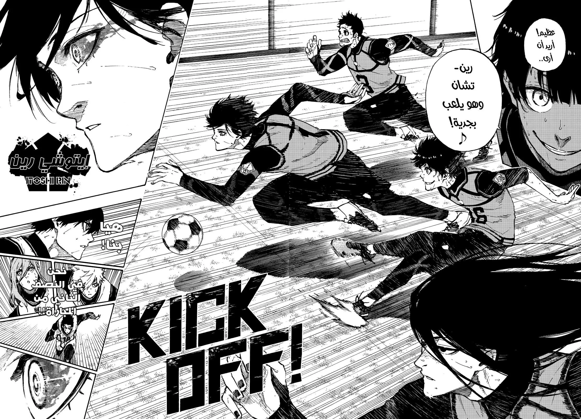 Read Blue Lock AR Manga Online