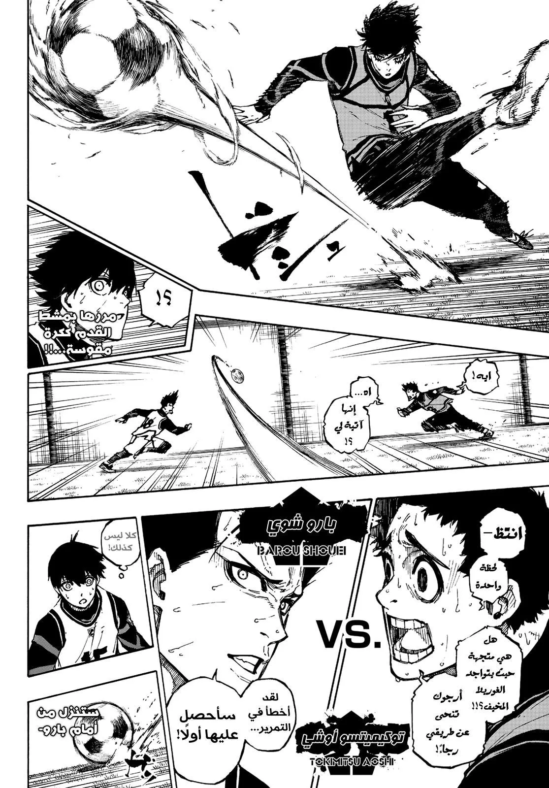 Read Blue Lock AR Manga Online