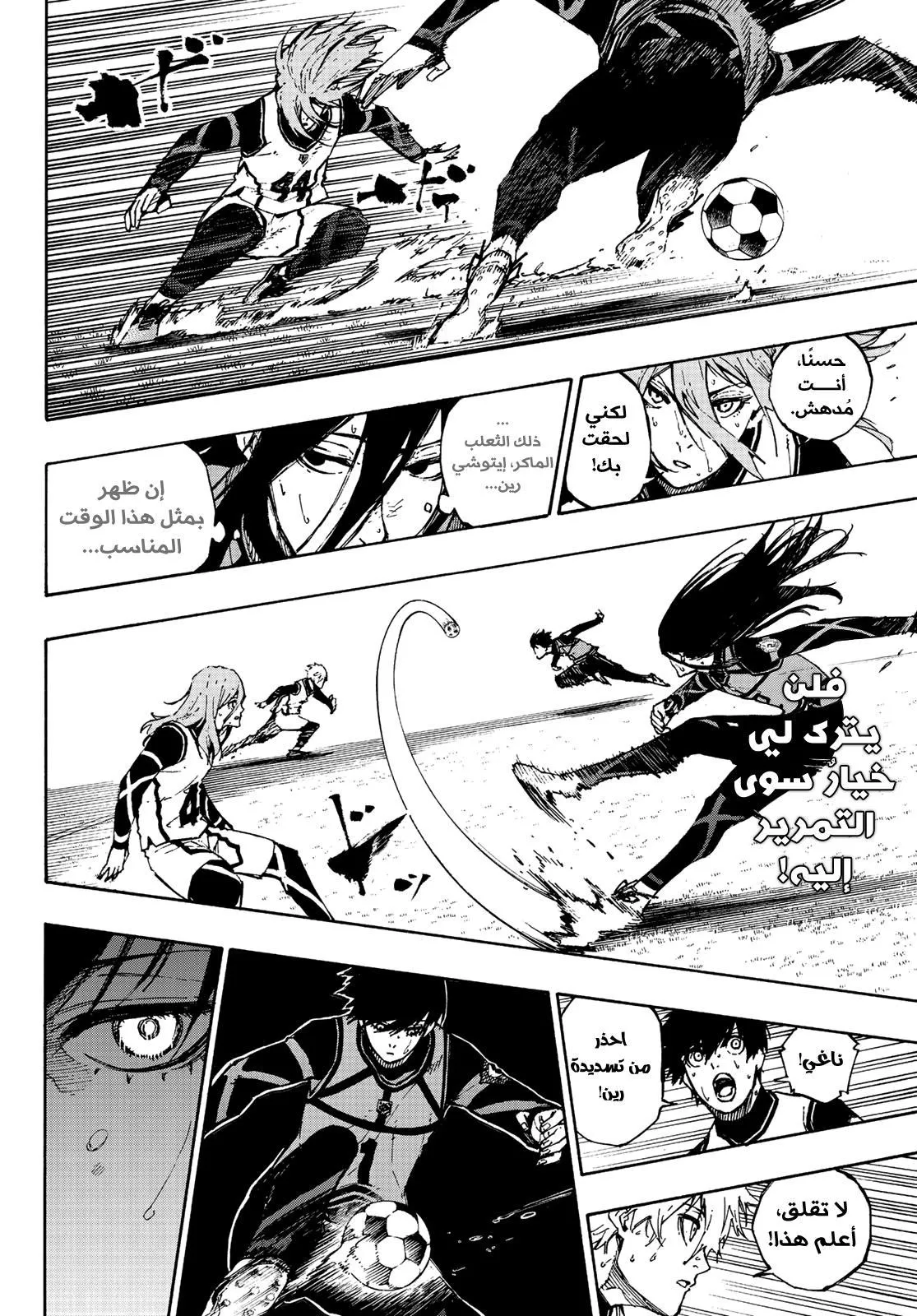 Read Blue Lock AR Manga Online