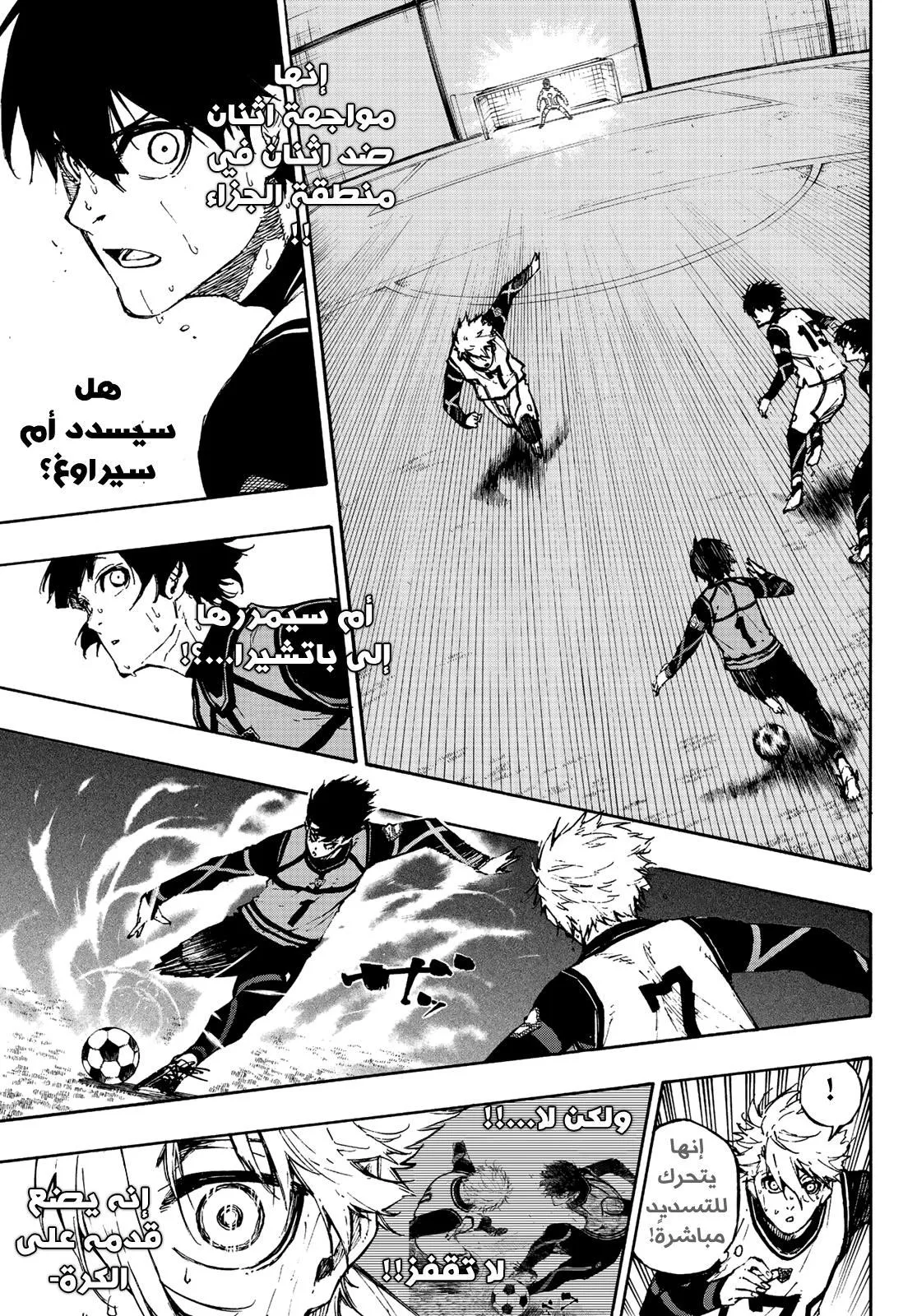 Read Blue Lock AR Manga Online