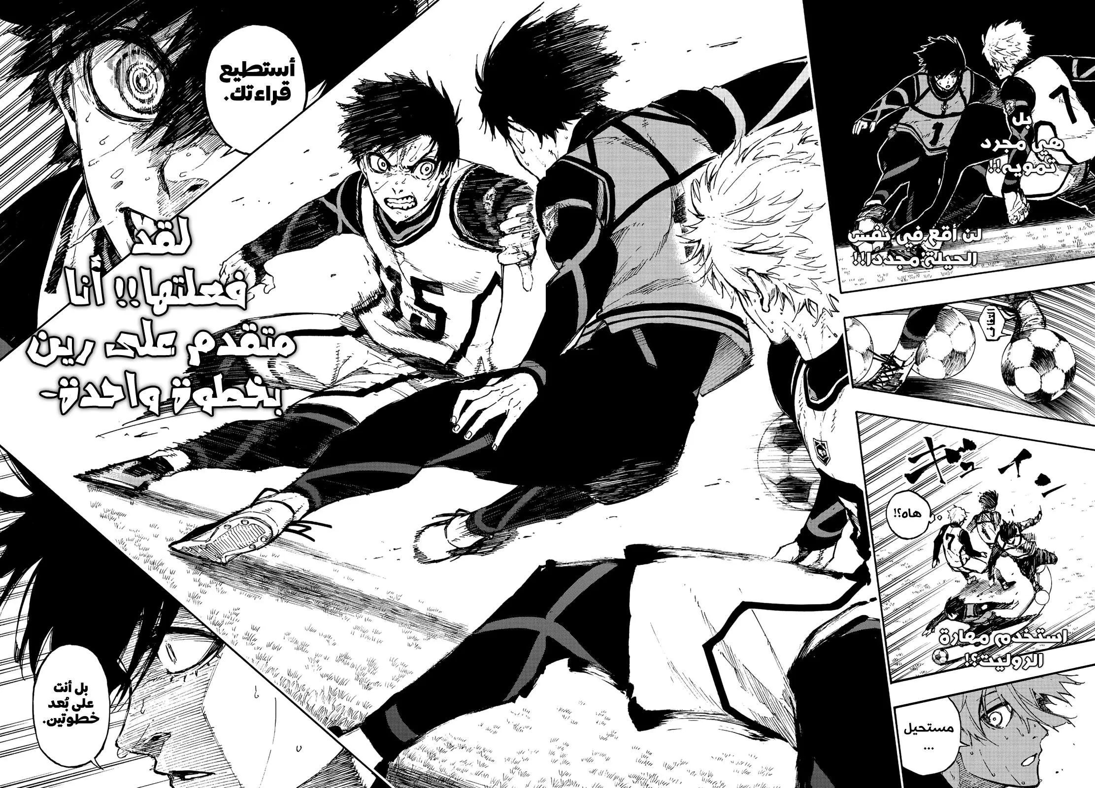 Read Blue Lock AR Manga Online