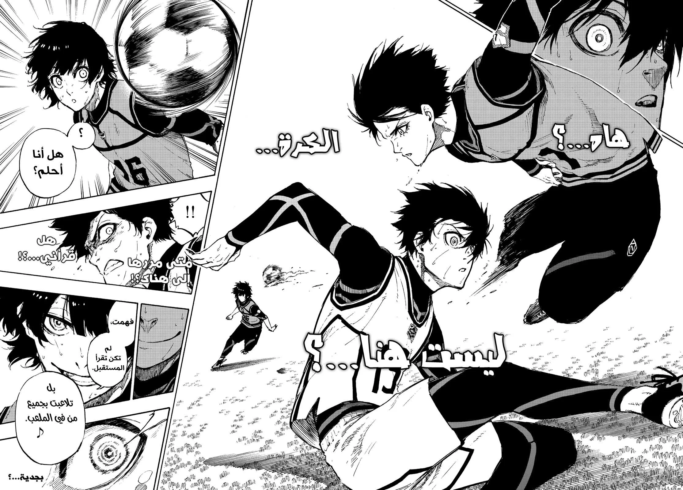 Read Blue Lock AR Manga Online