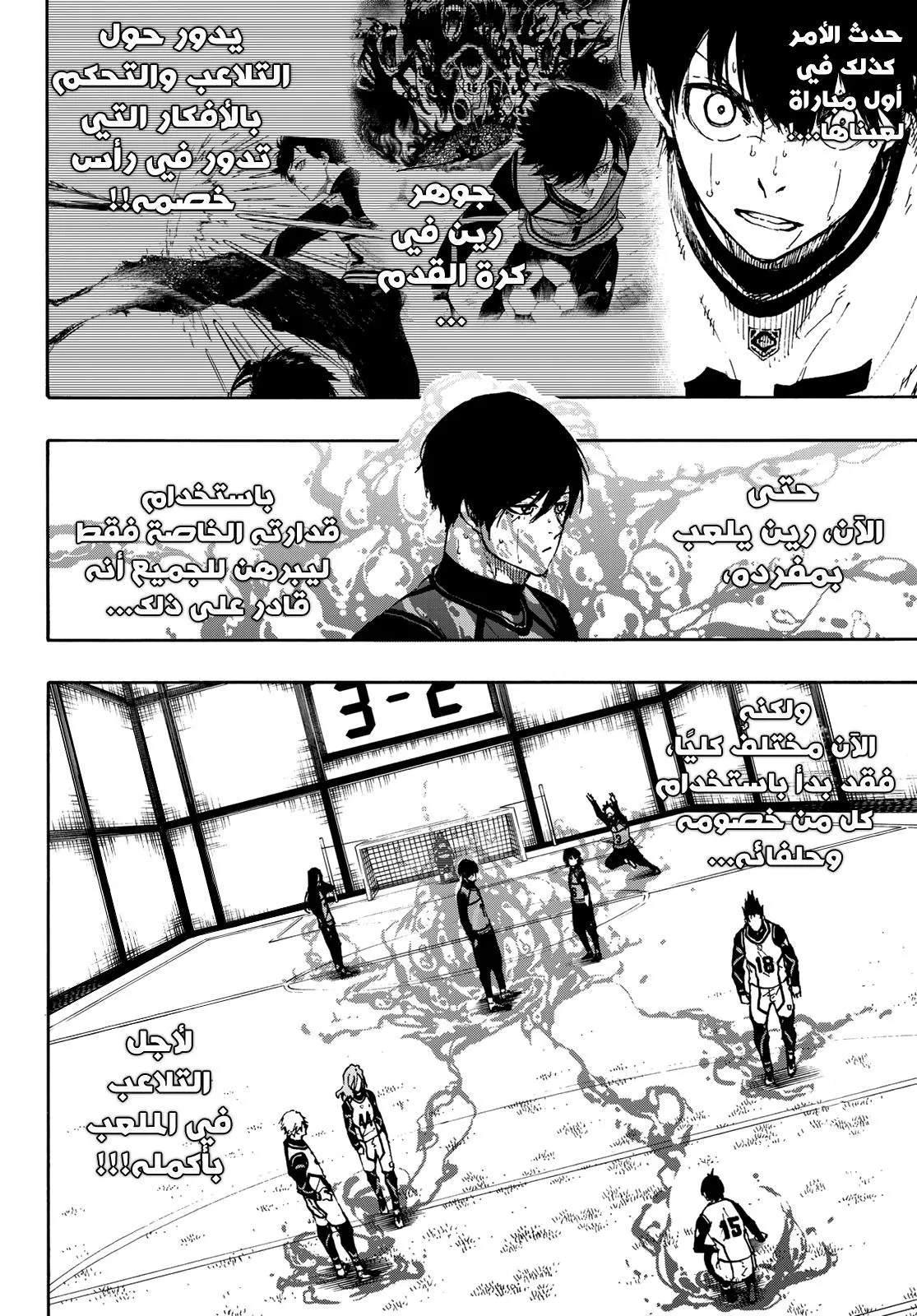 Read Blue Lock AR Manga Online