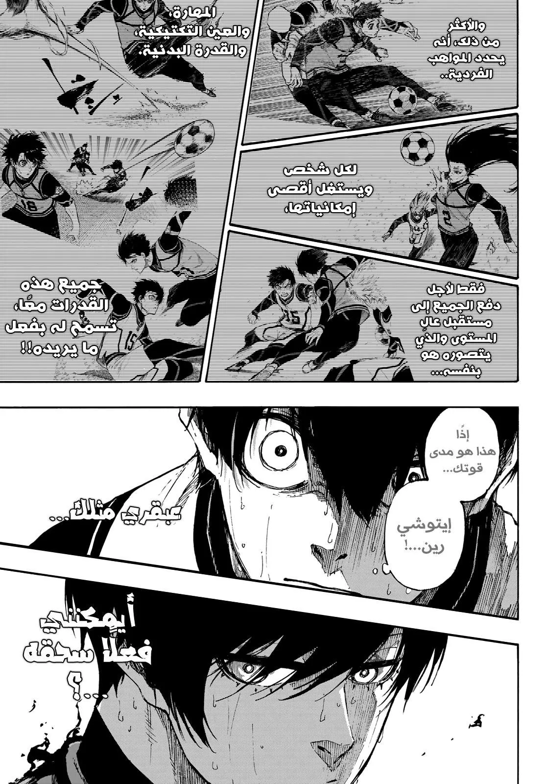 Read Blue Lock AR Manga Online