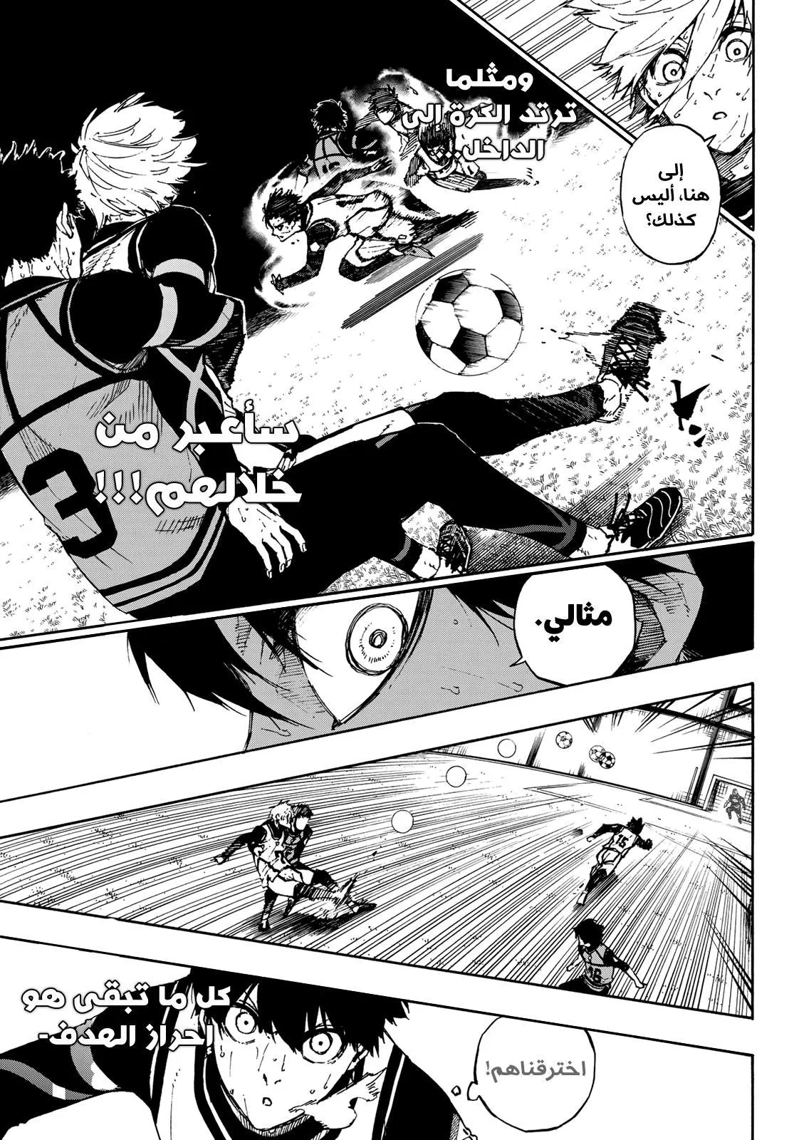 Read Blue Lock AR Manga Online