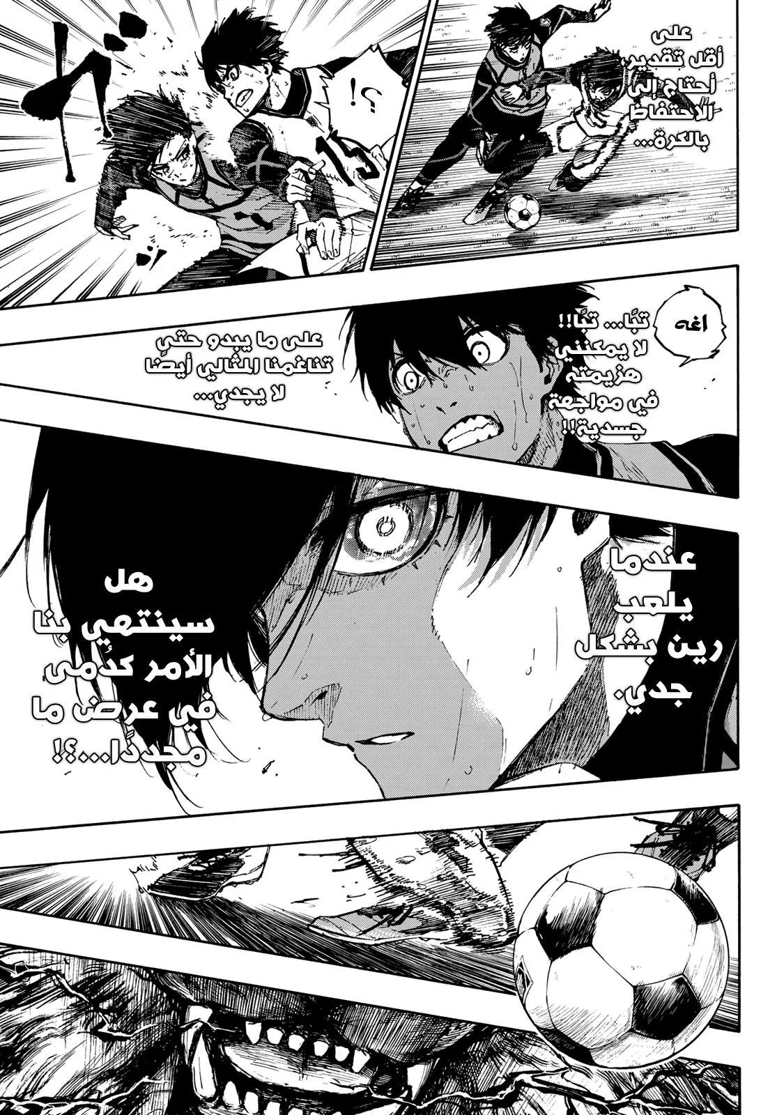 Read Blue Lock AR Manga Online