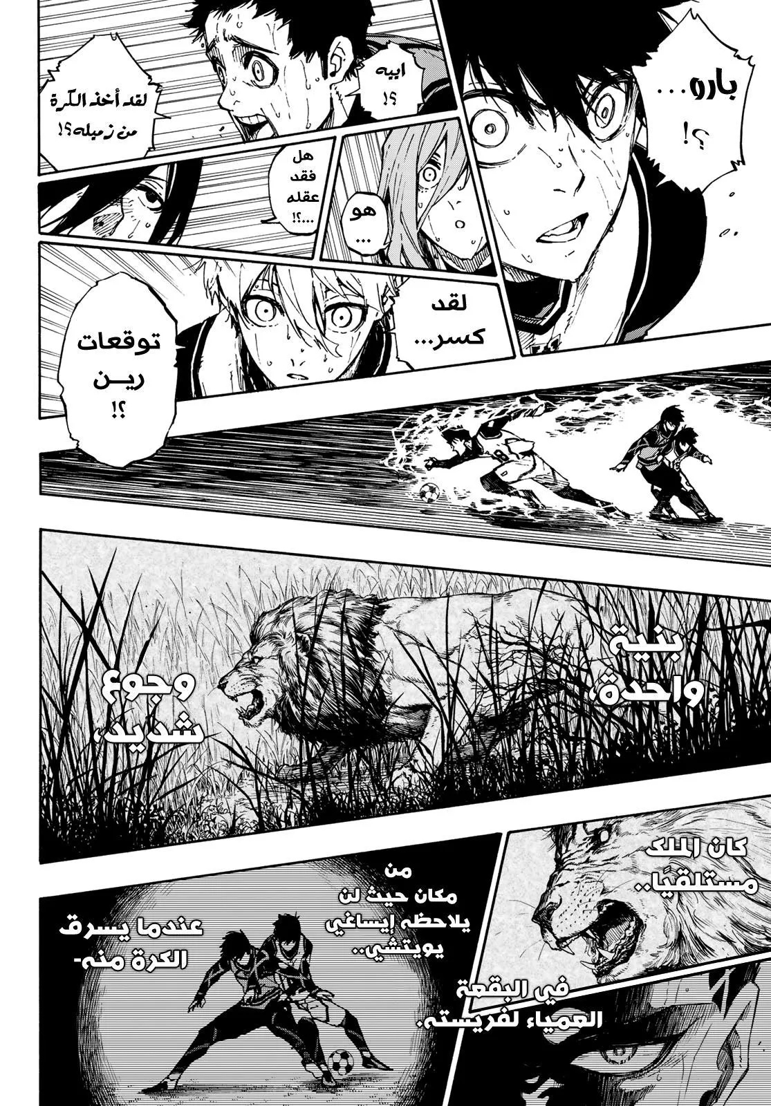Read Blue Lock AR Manga Online