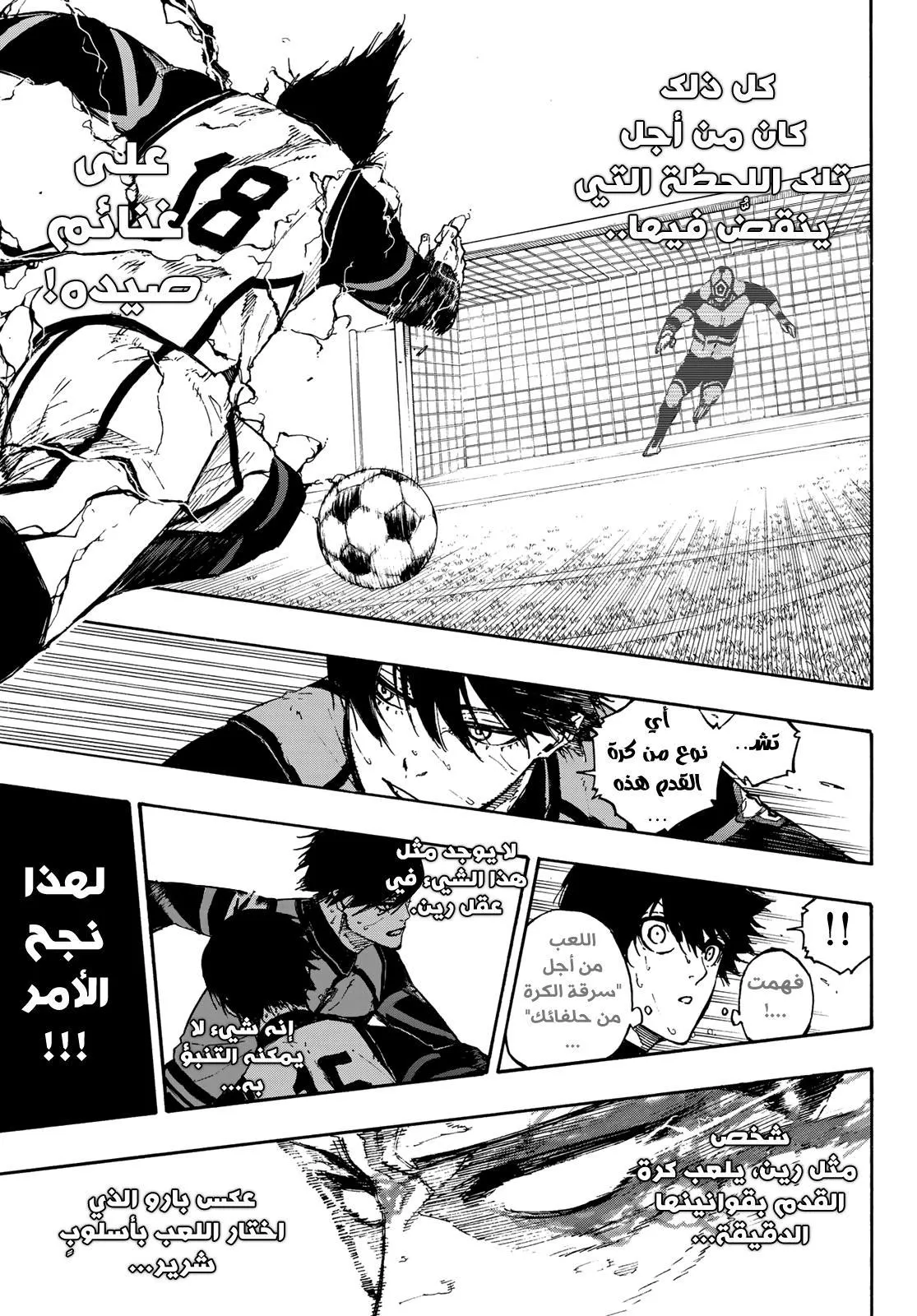 Read Blue Lock AR Manga Online