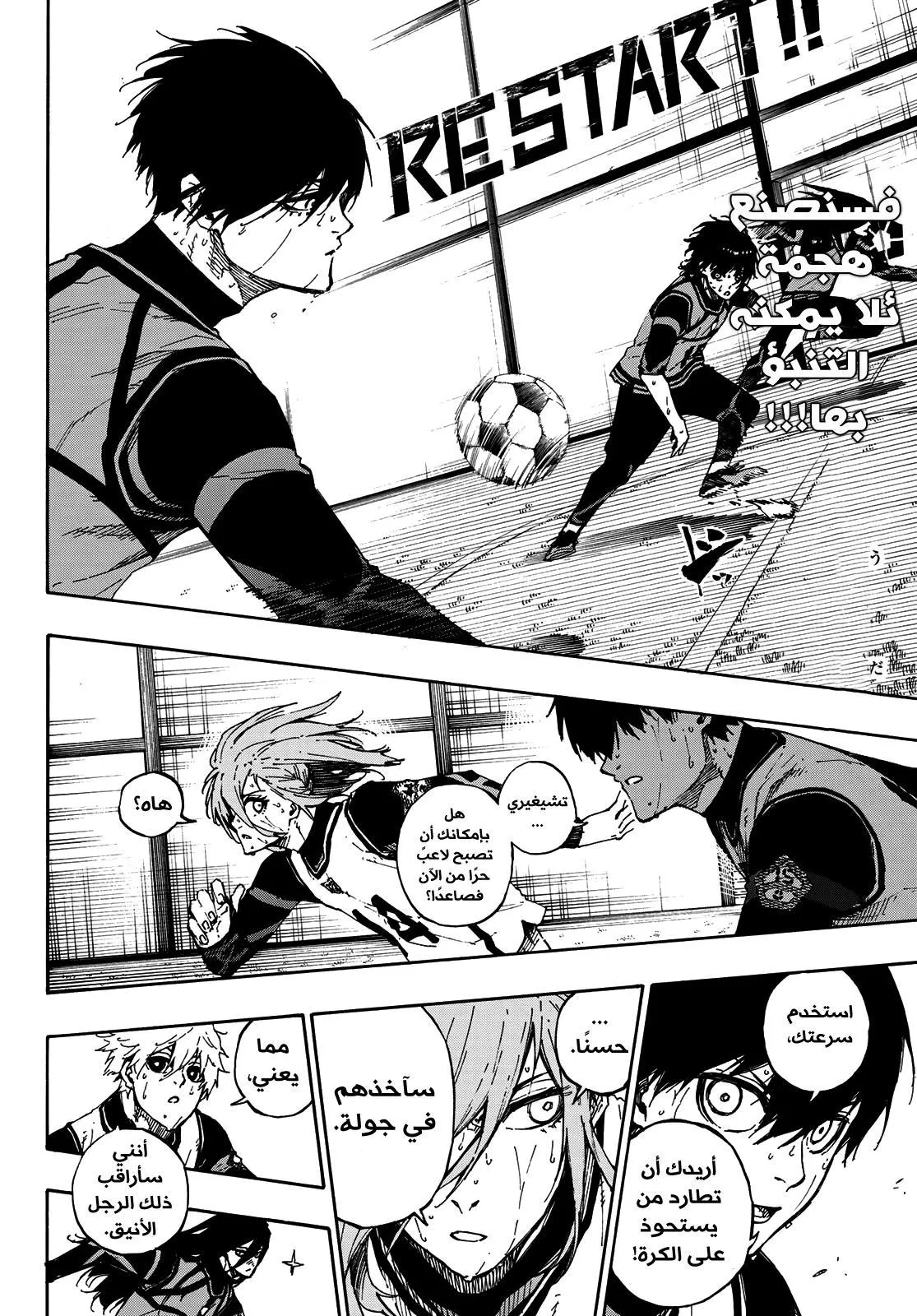 Read Blue Lock AR Manga Online