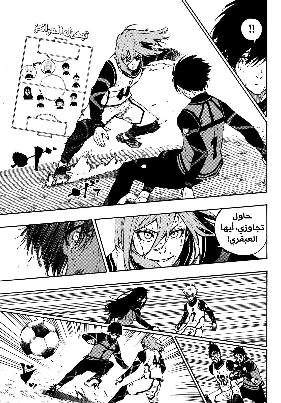Read Blue Lock AR Manga Online