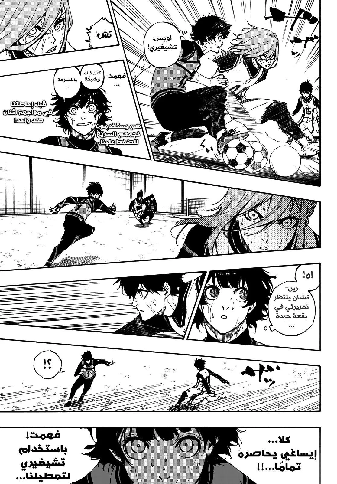 Read Blue Lock AR Manga Online