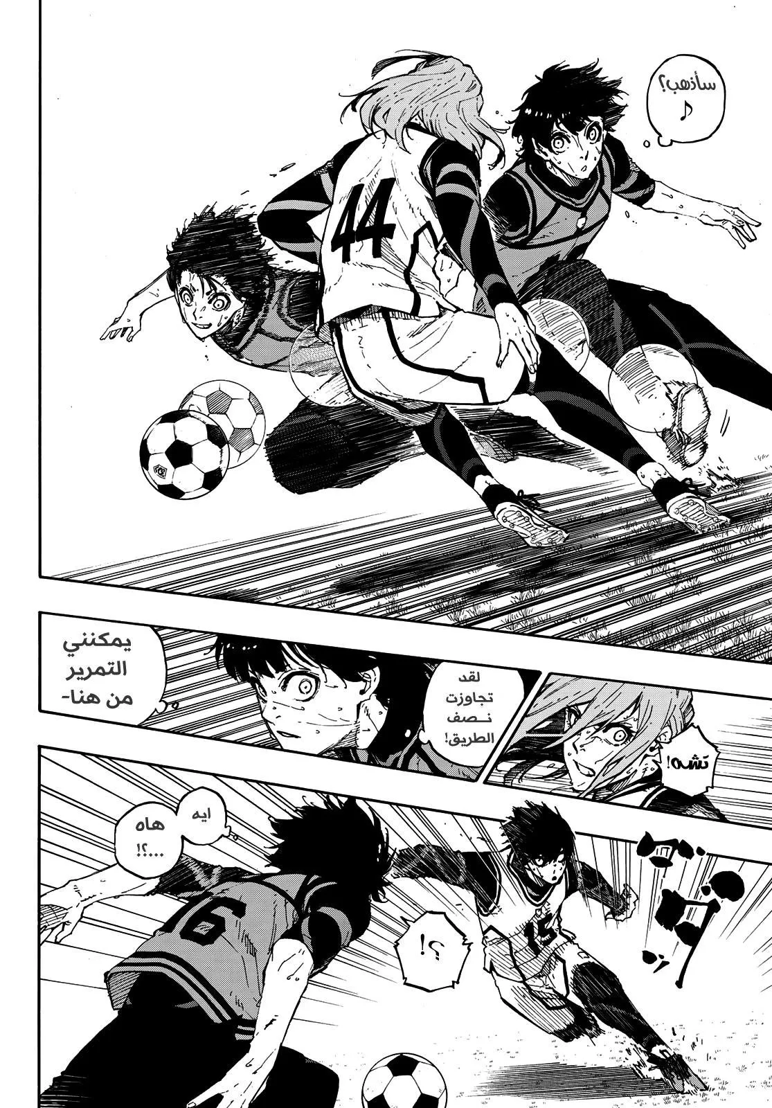 Read Blue Lock AR Manga Online