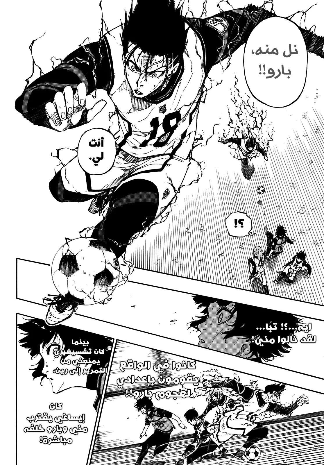 Read Blue Lock AR Manga Online