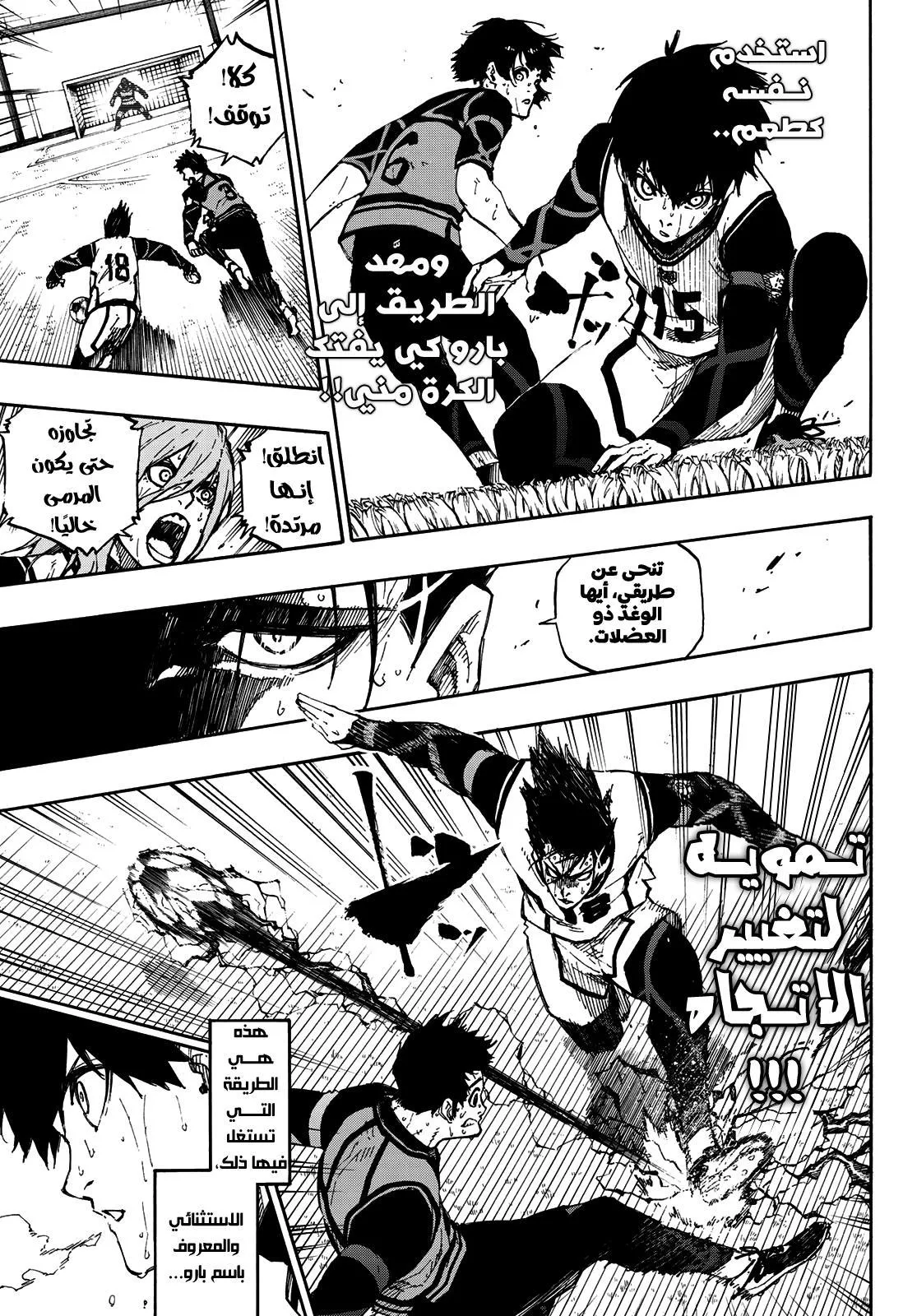 Read Blue Lock AR Manga Online