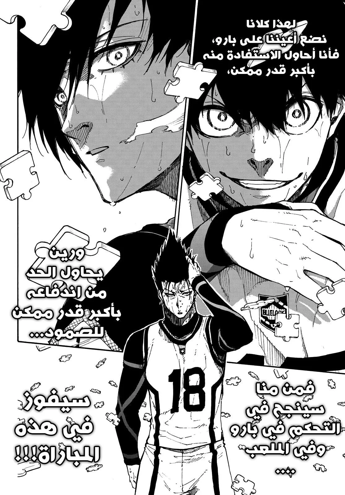 Read Blue Lock AR Manga Online