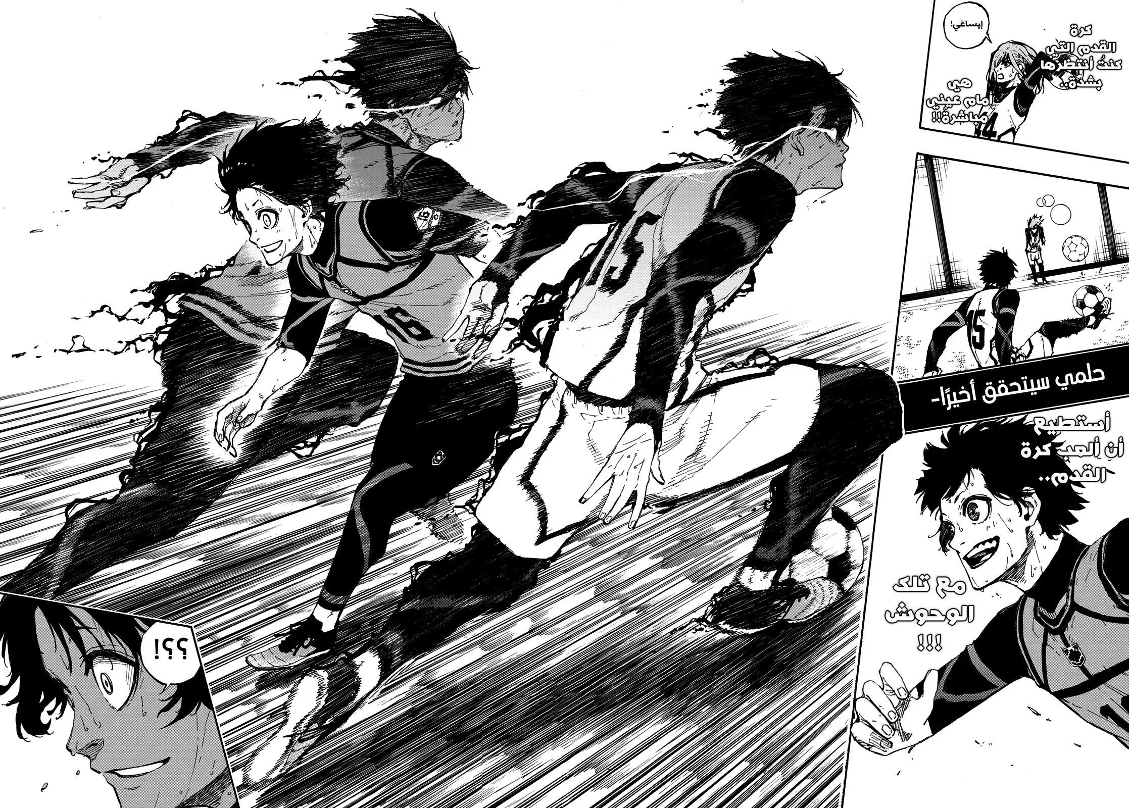 Read Blue Lock AR Manga Online