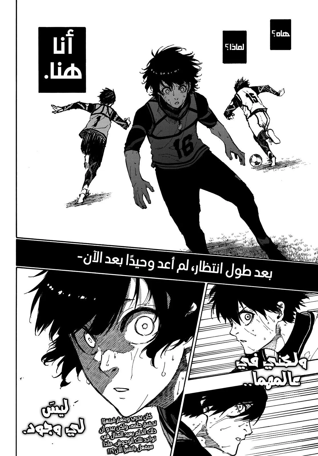 Read Blue Lock AR Manga Online