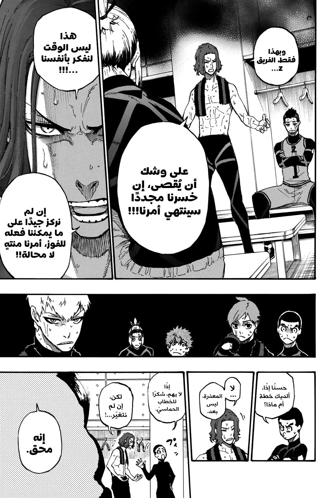 Read Blue Lock AR Manga Online