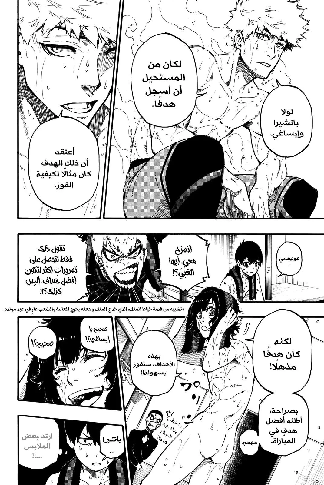 Read Blue Lock AR Manga Online