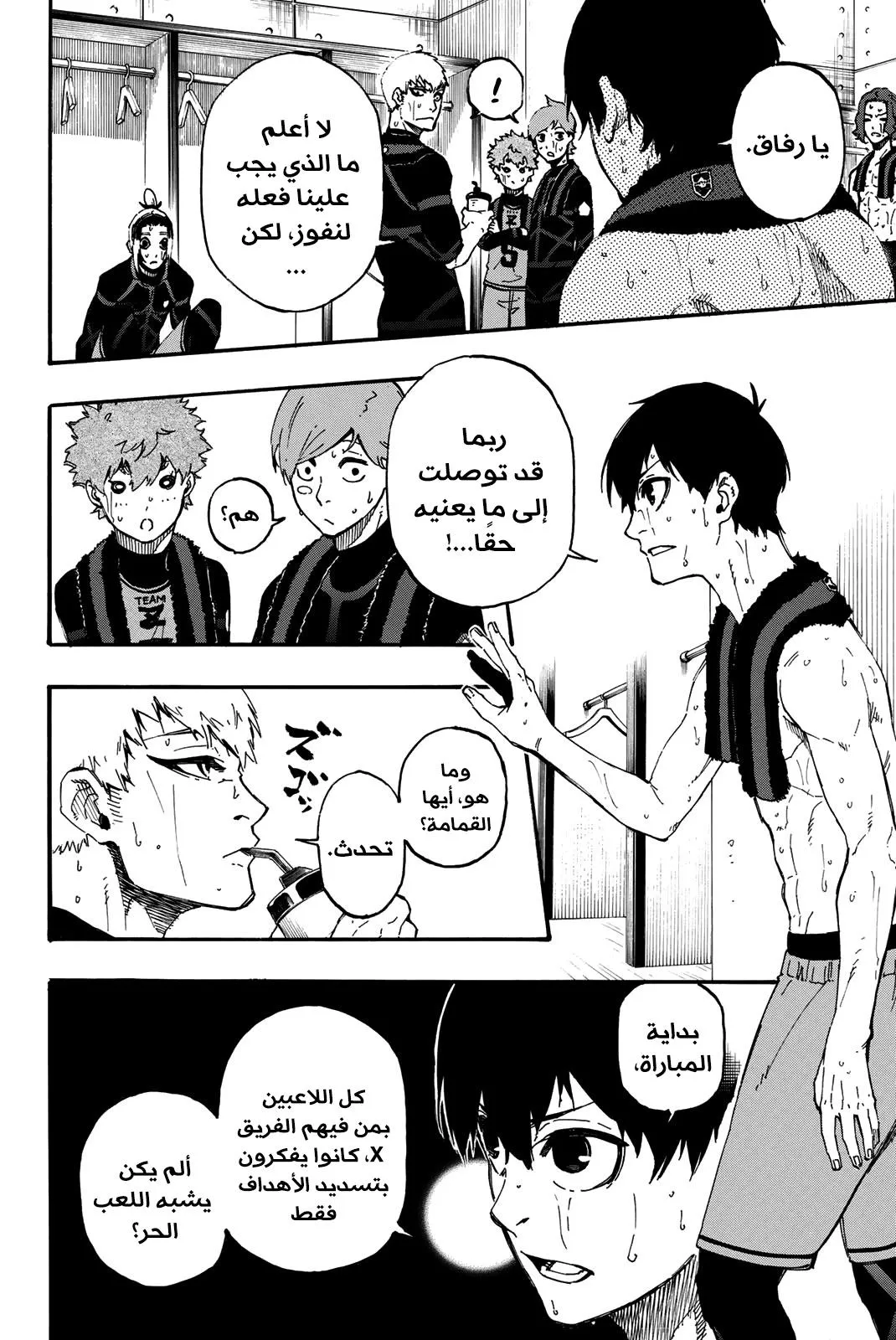 Read Blue Lock AR Manga Online
