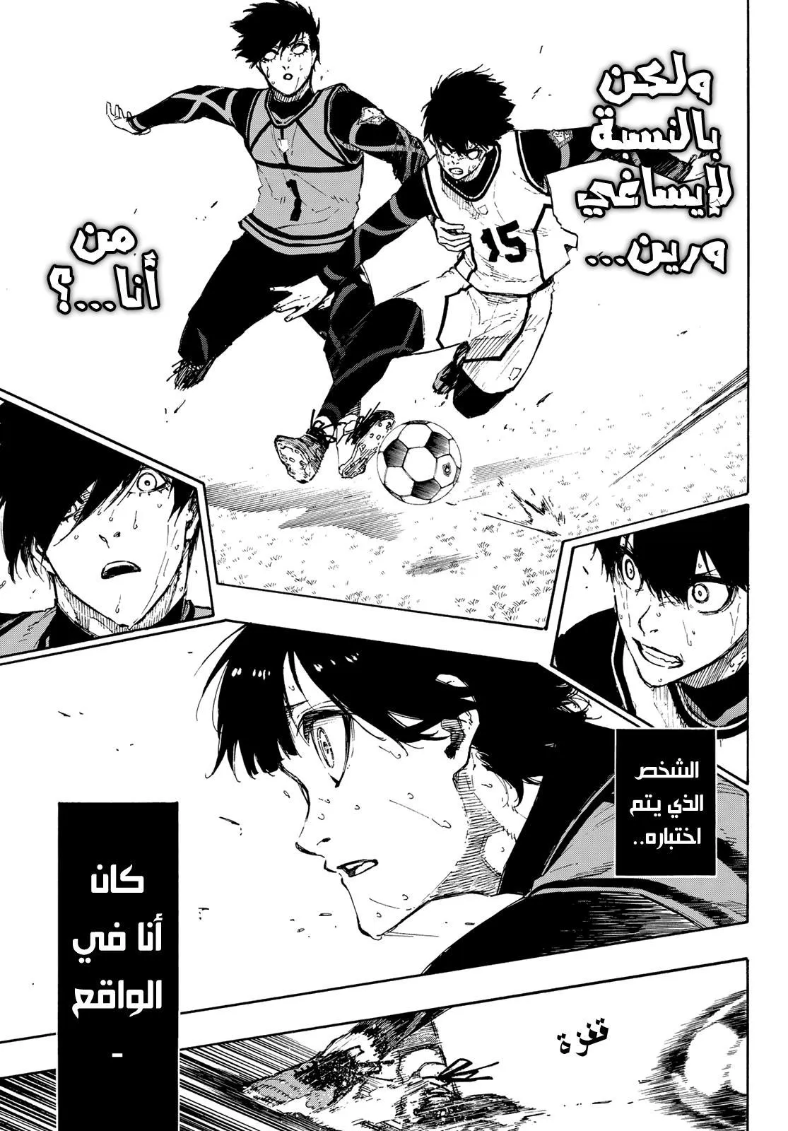 Read Blue Lock AR Manga Online