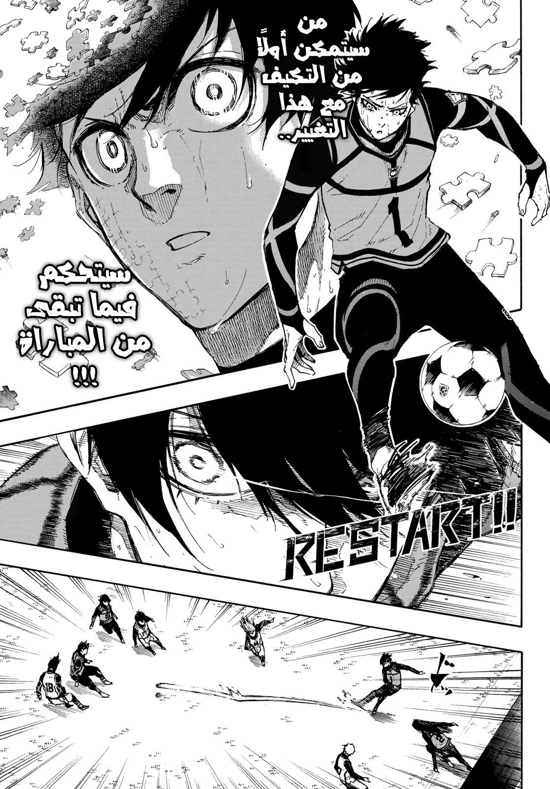 Read Blue Lock AR Manga Online