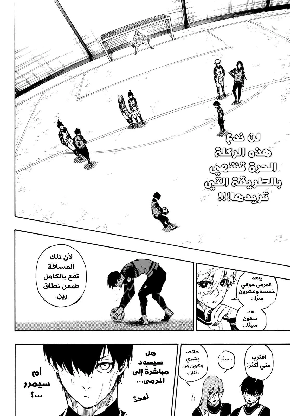 Read Blue Lock AR Manga Online