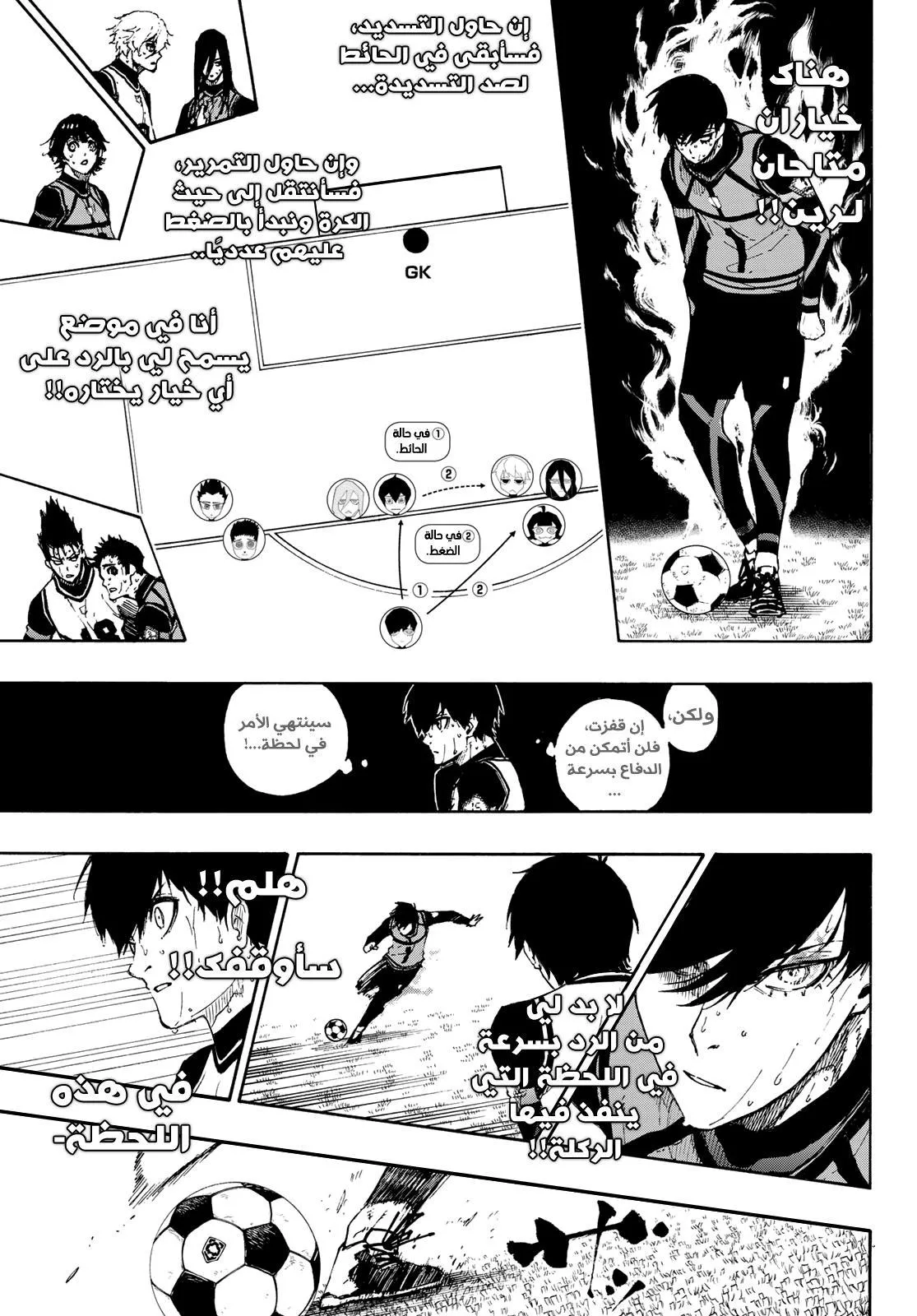 Read Blue Lock AR Manga Online