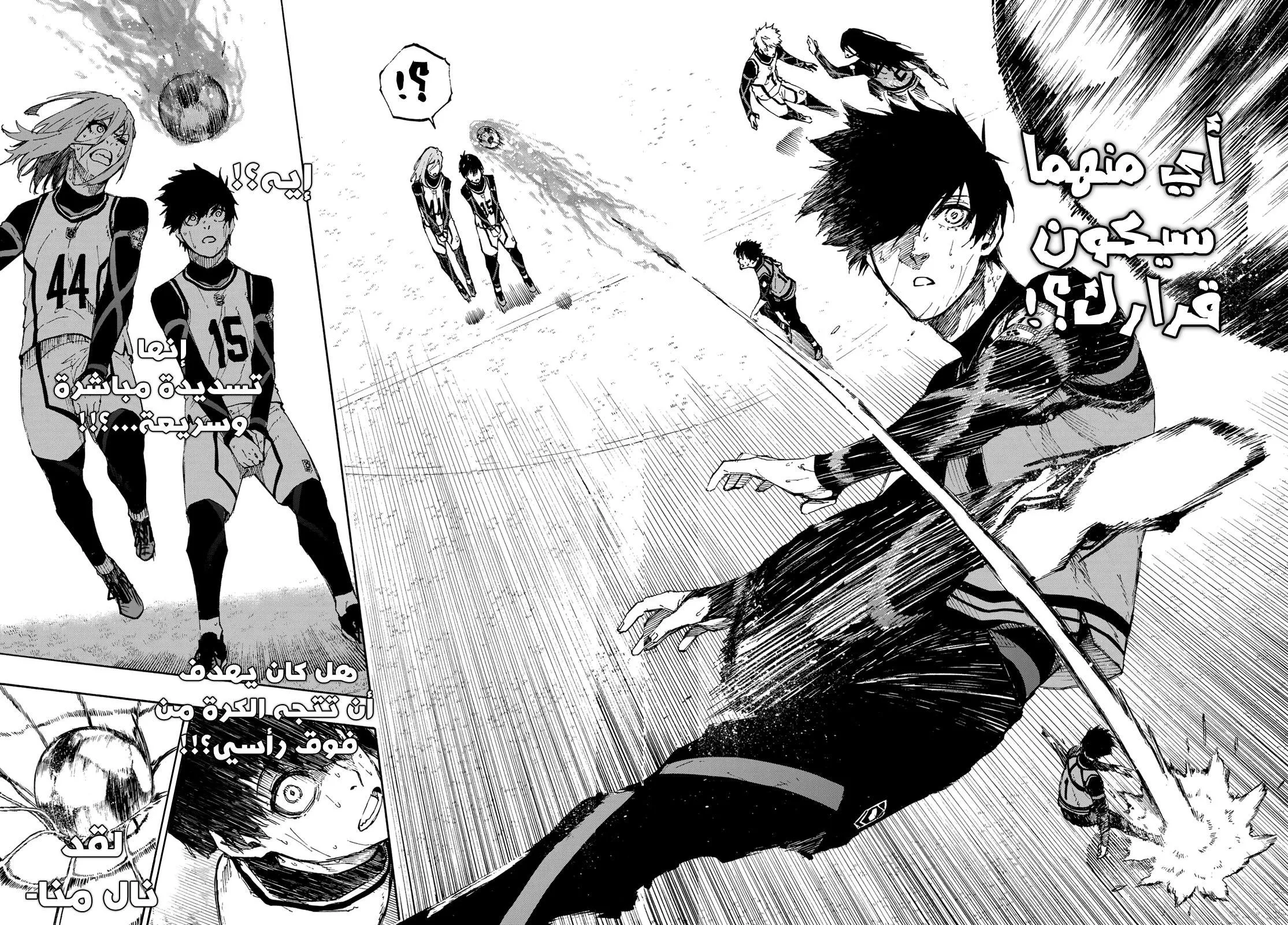 Read Blue Lock AR Manga Online