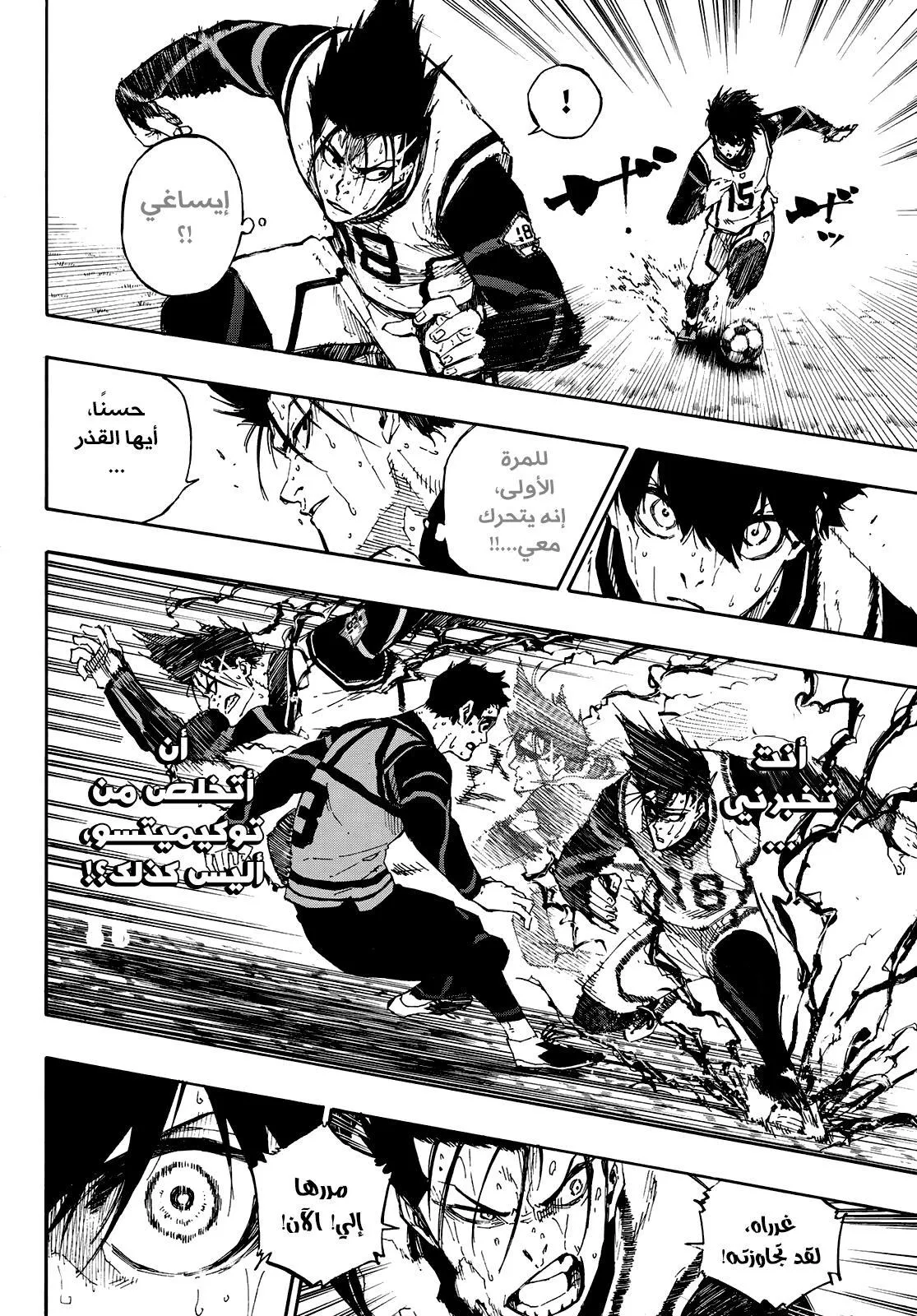 Read Blue Lock AR Manga Online