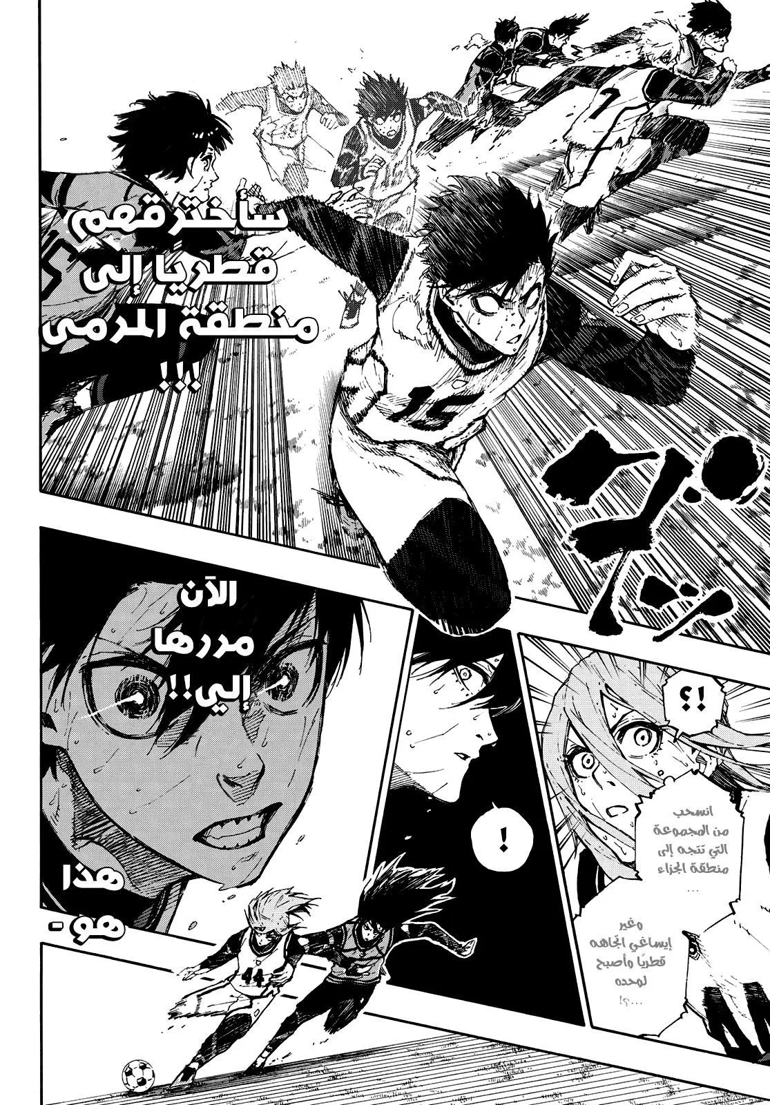 Read Blue Lock AR Manga Online