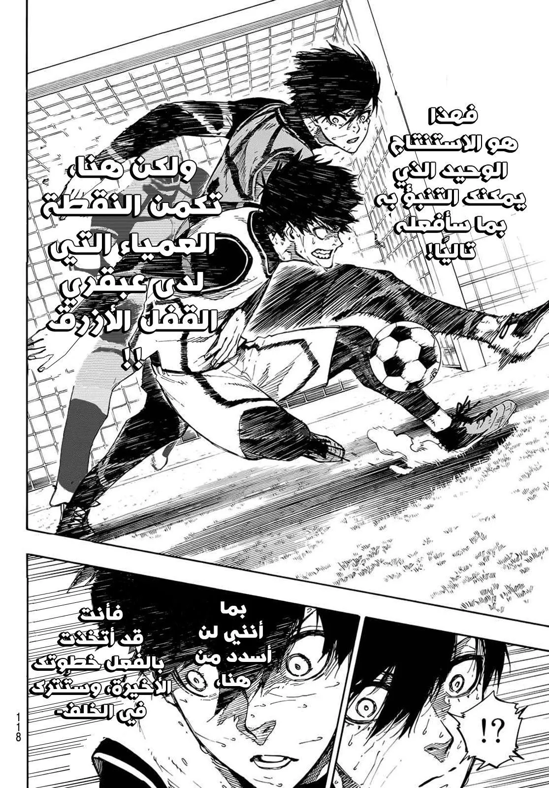 Read Blue Lock AR Manga Online