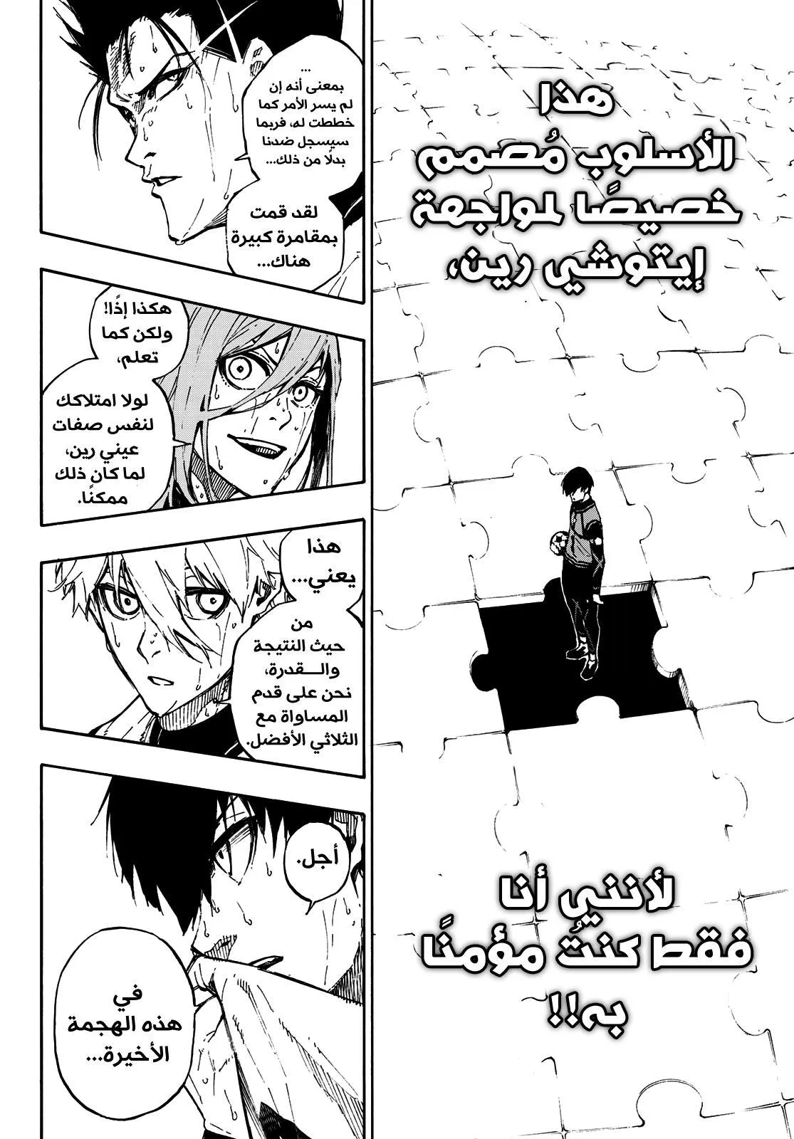Read Blue Lock AR Manga Online