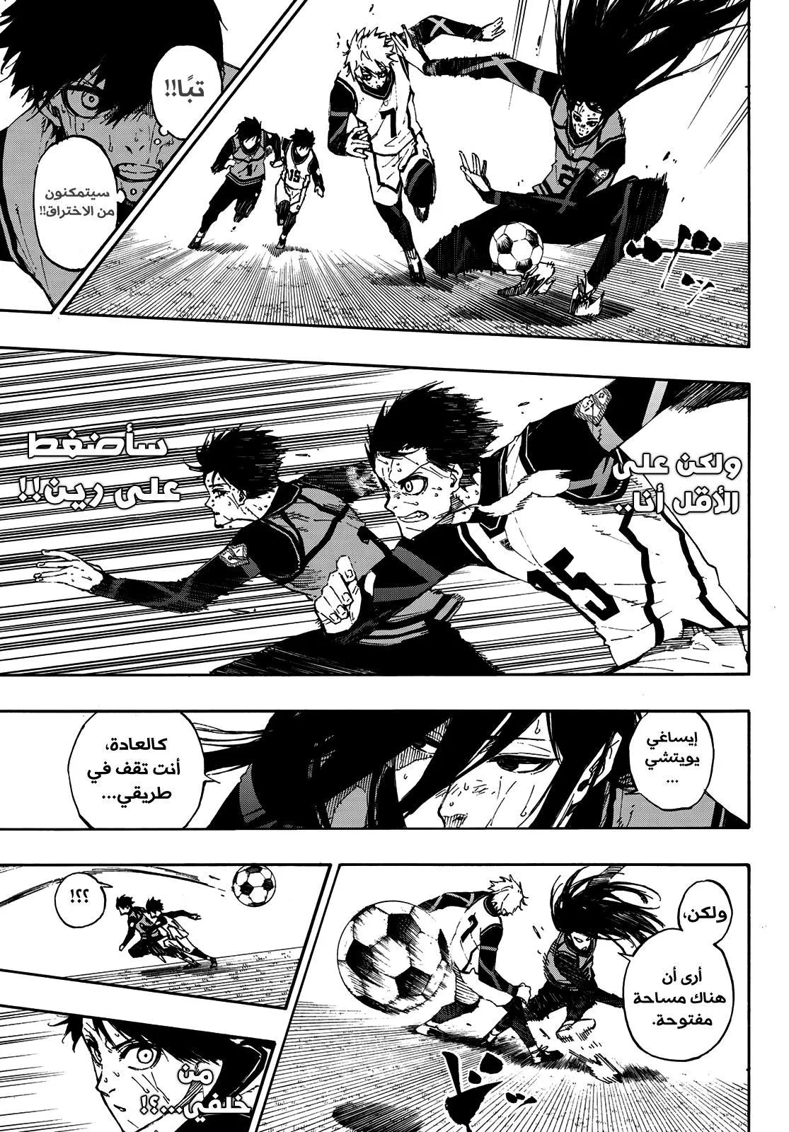 Read Blue Lock AR Manga Online