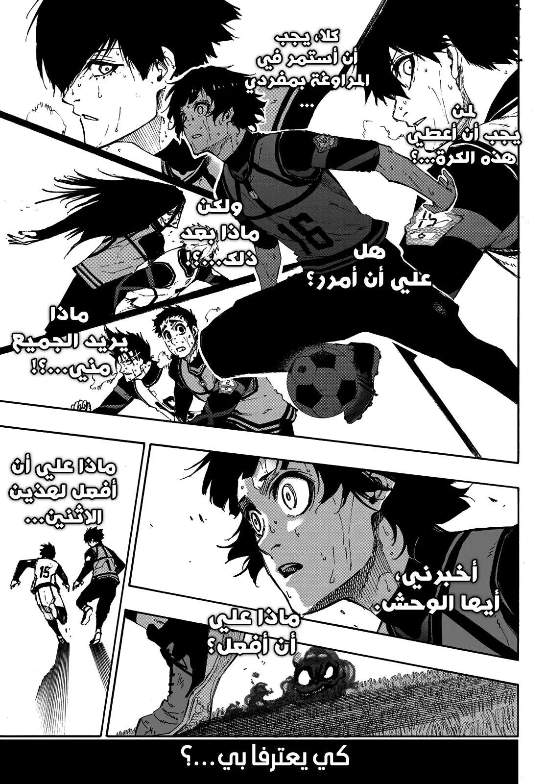 Read Blue Lock AR Manga Online