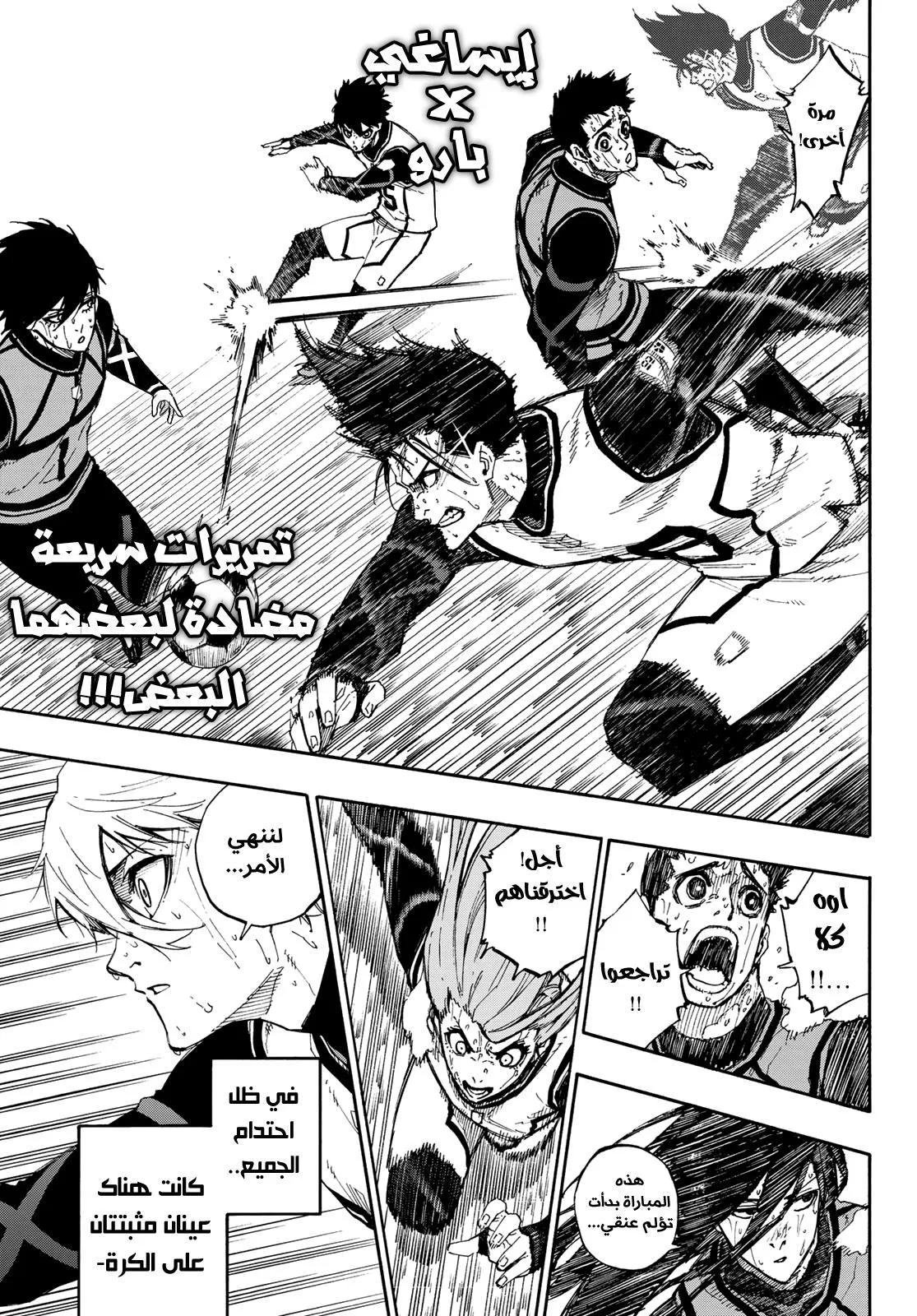 Read Blue Lock AR Manga Online