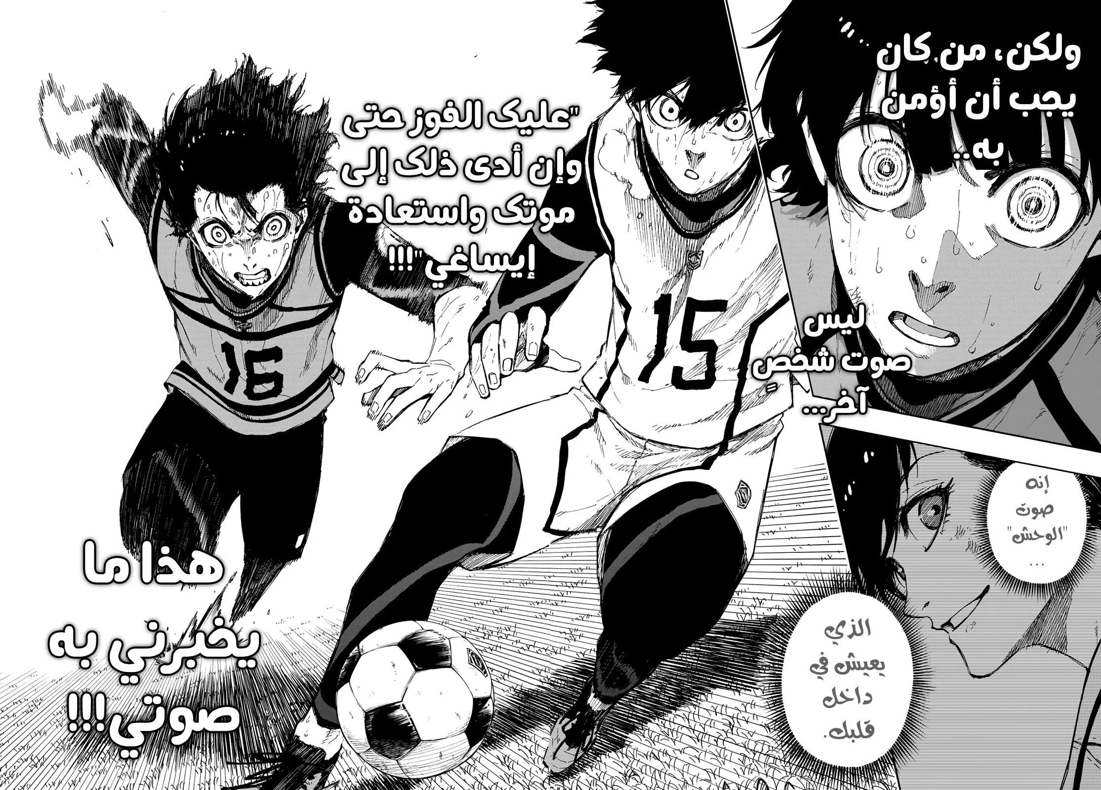 Read Blue Lock AR Manga Online