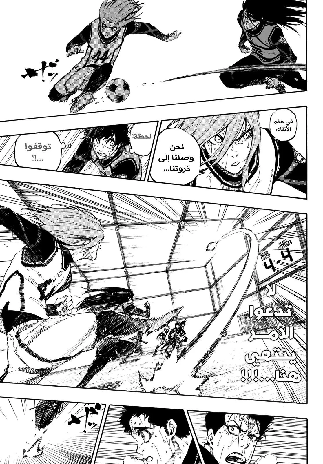 Read Blue Lock AR Manga Online