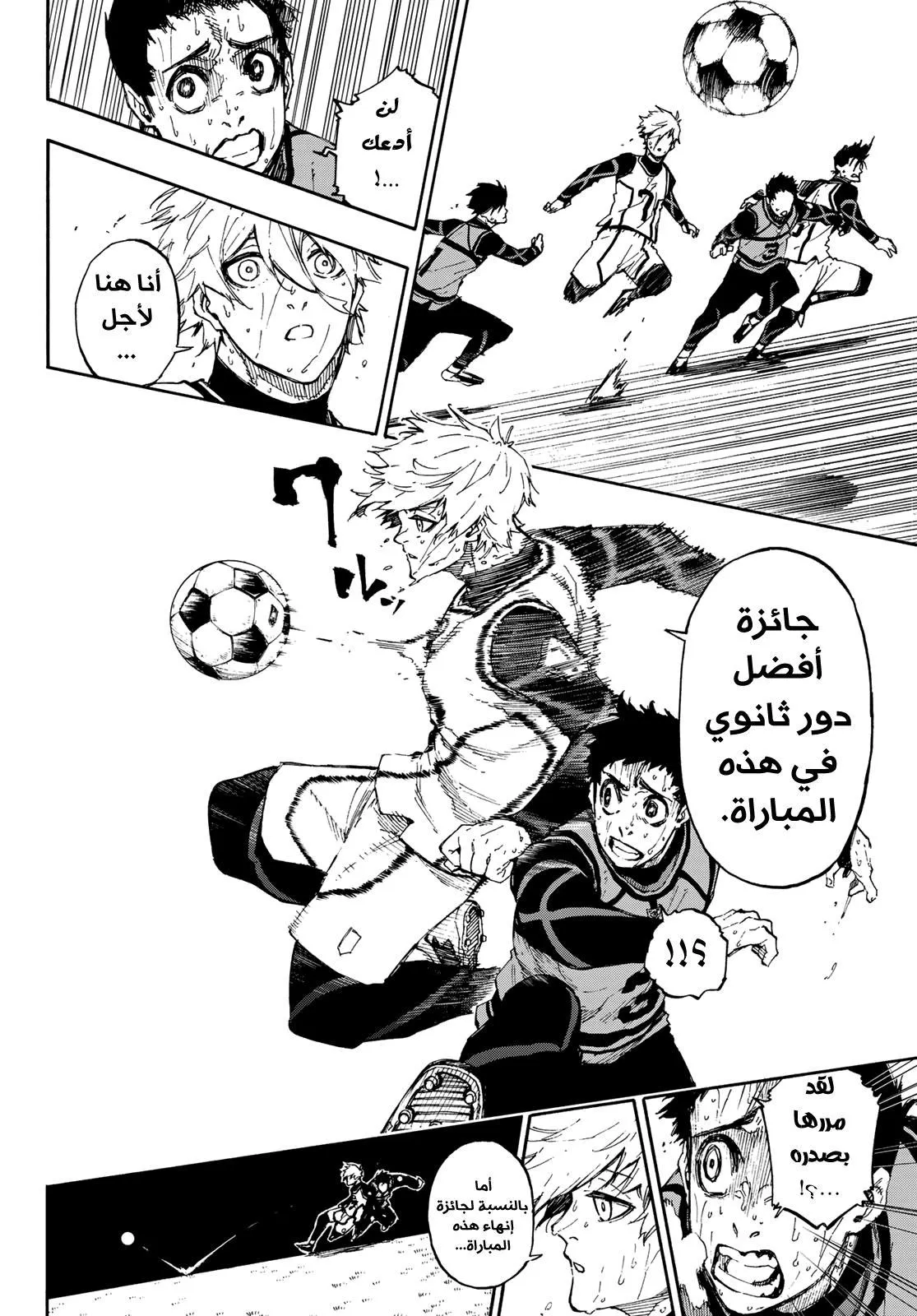 Read Blue Lock AR Manga Online