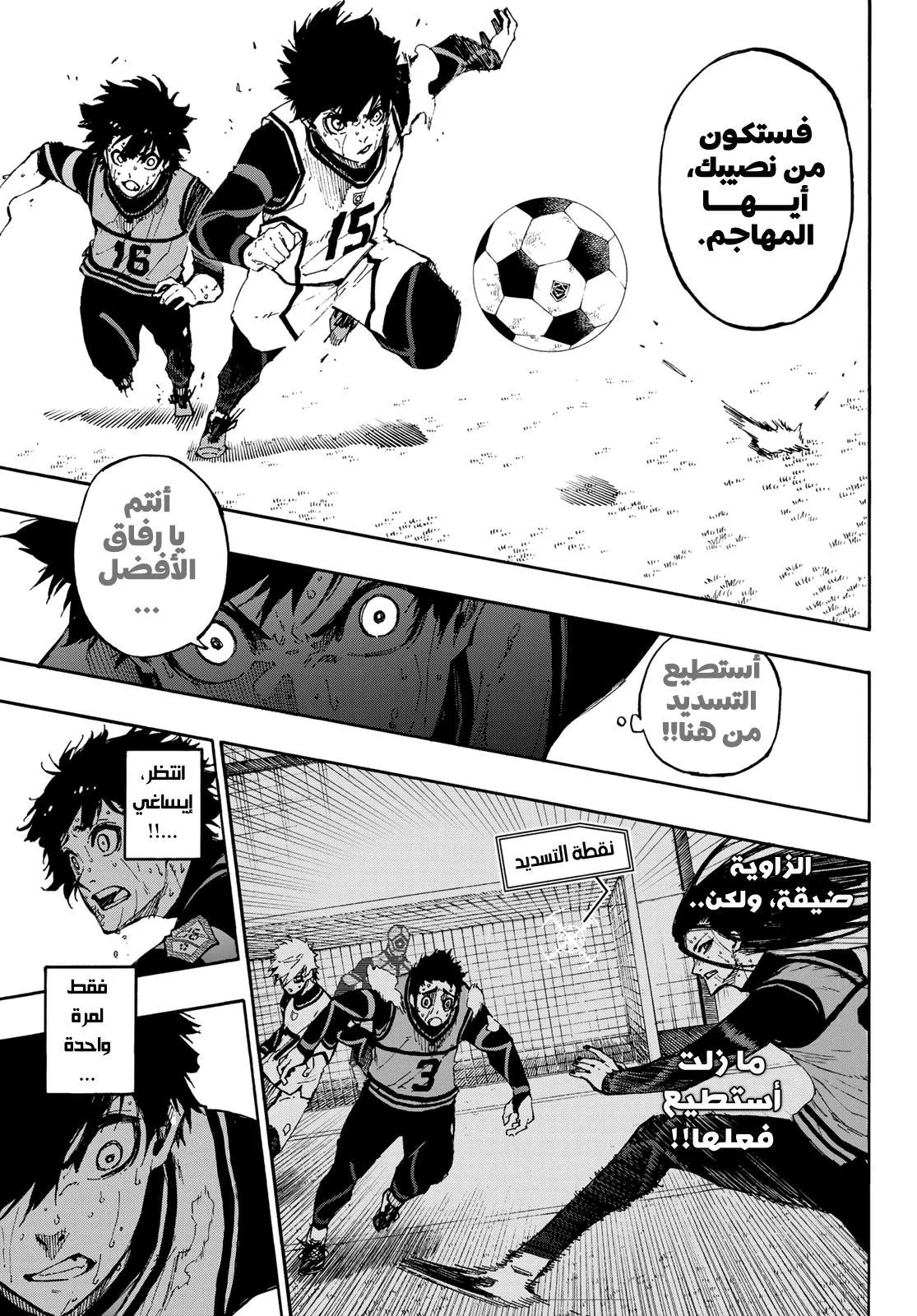 Read Blue Lock AR Manga Online