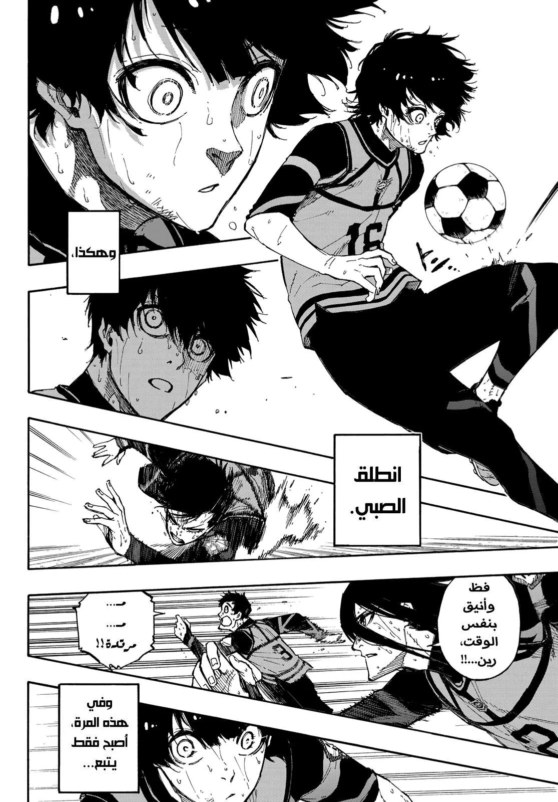 Read Blue Lock AR Manga Online