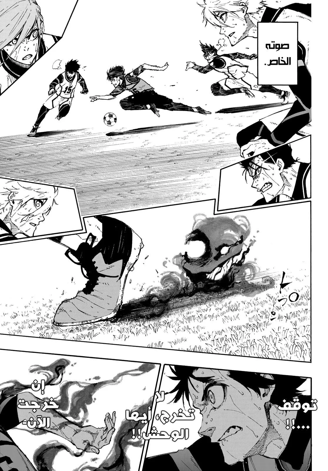 Read Blue Lock AR Manga Online