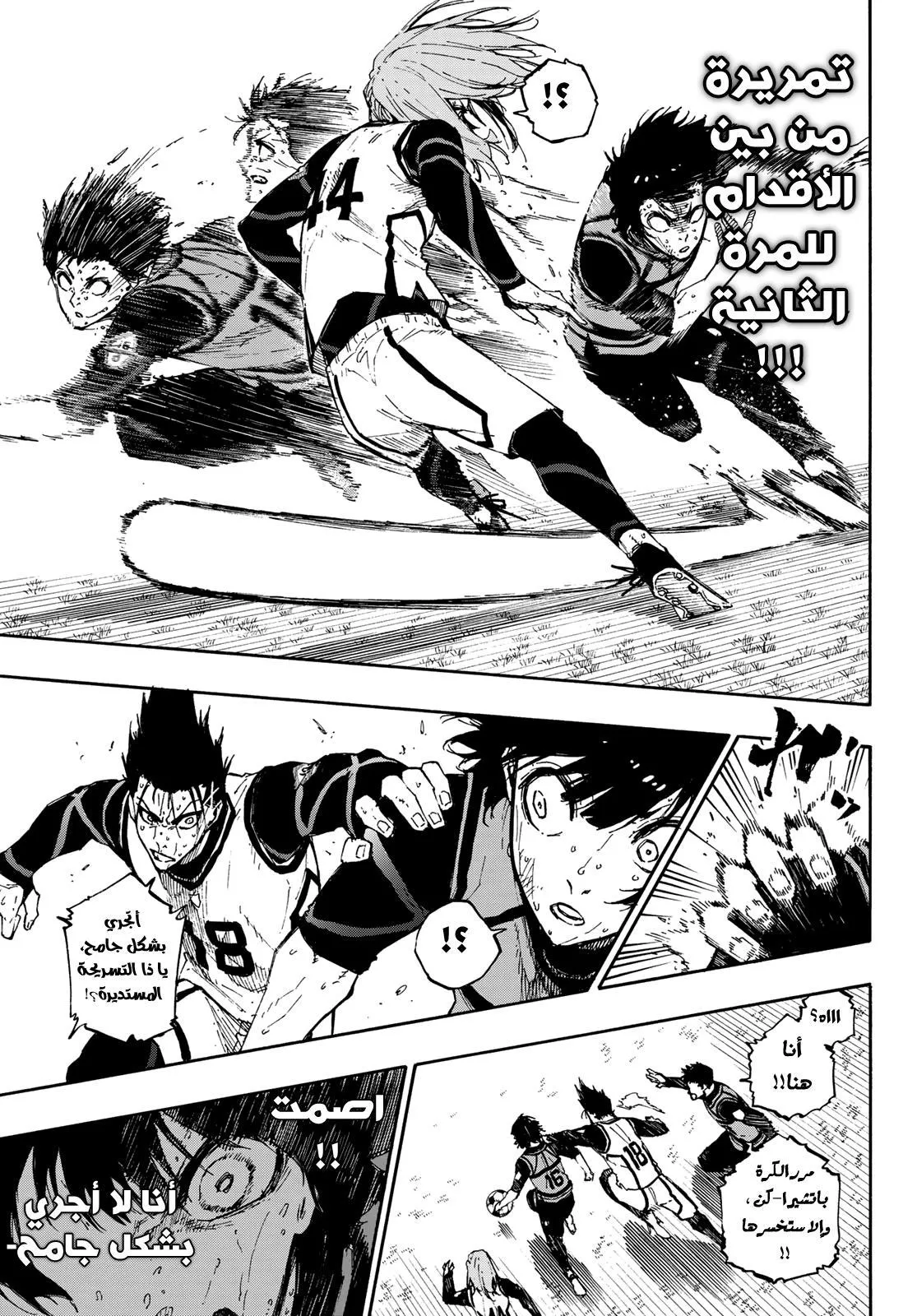 Read Blue Lock AR Manga Online