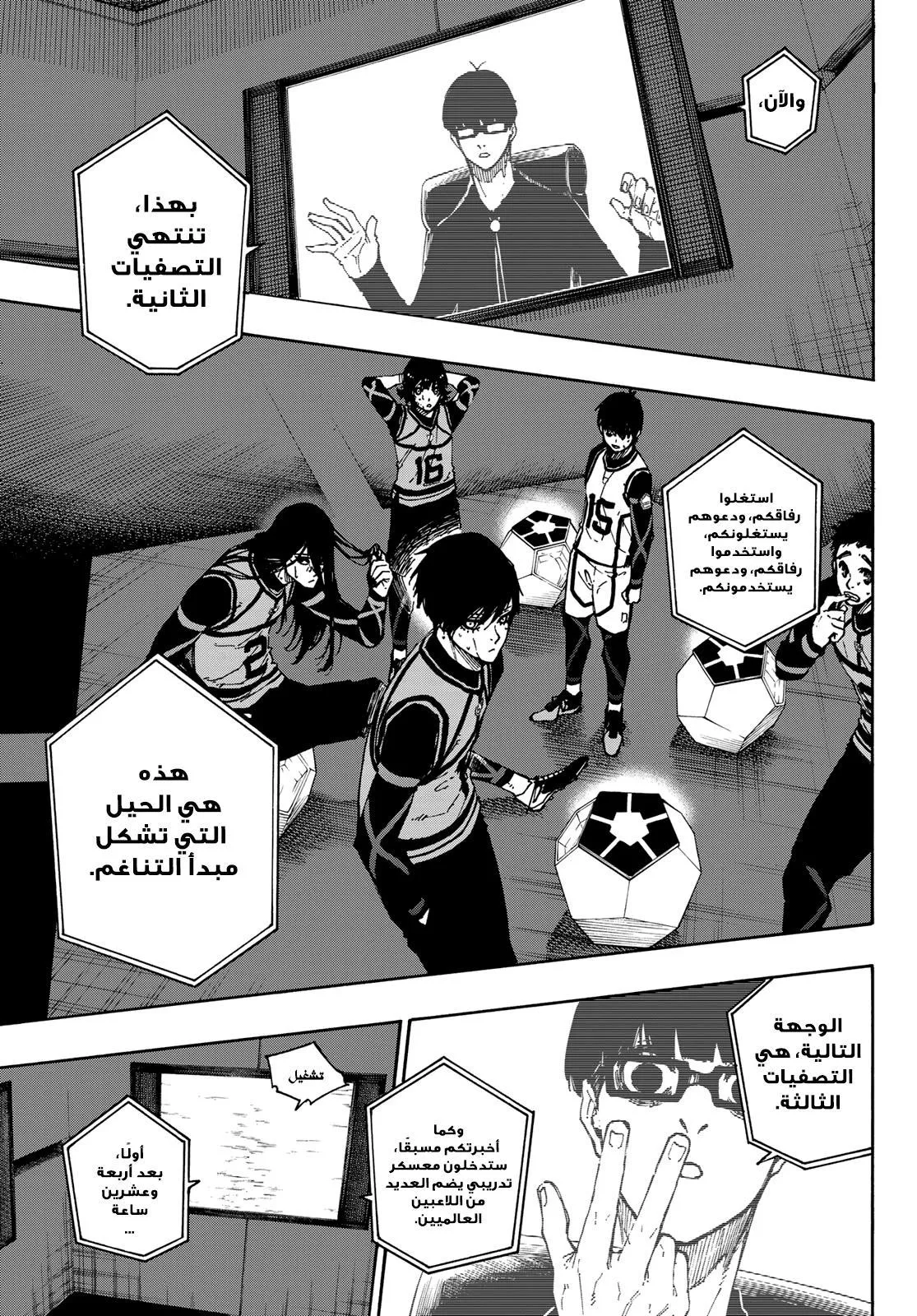 Read Blue Lock AR Manga Online