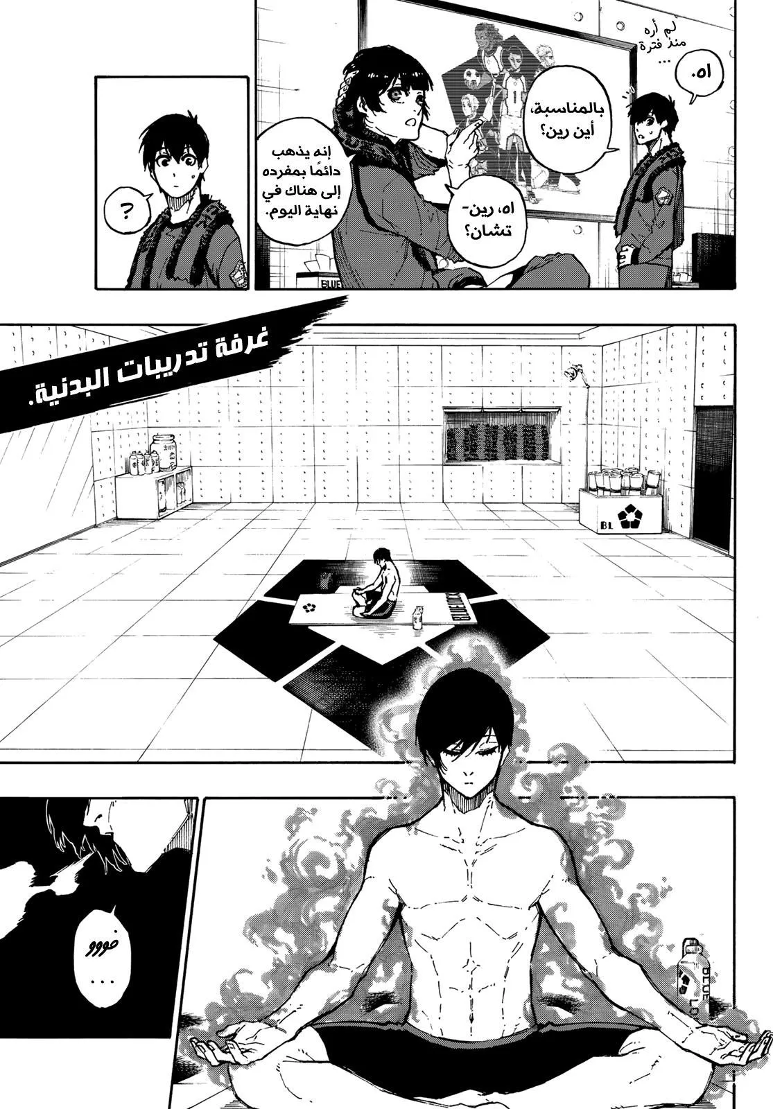 Read Blue Lock AR Manga Online