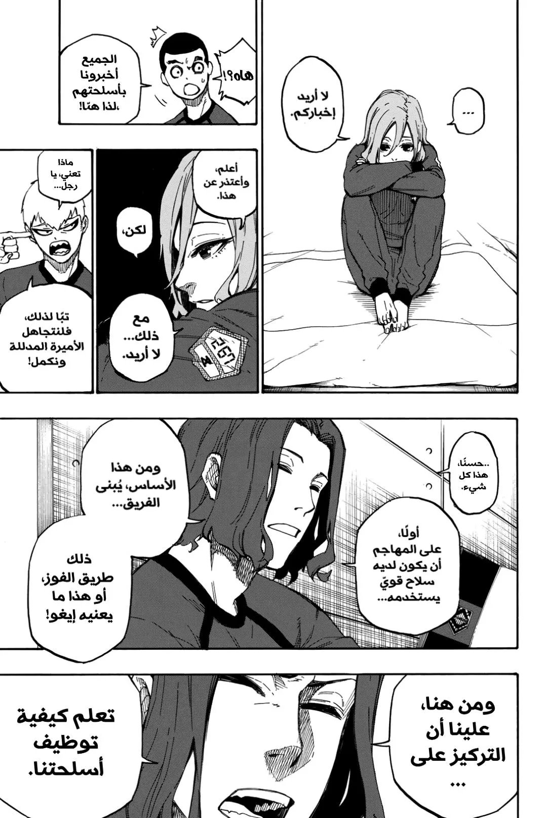 Read Blue Lock AR Manga Online